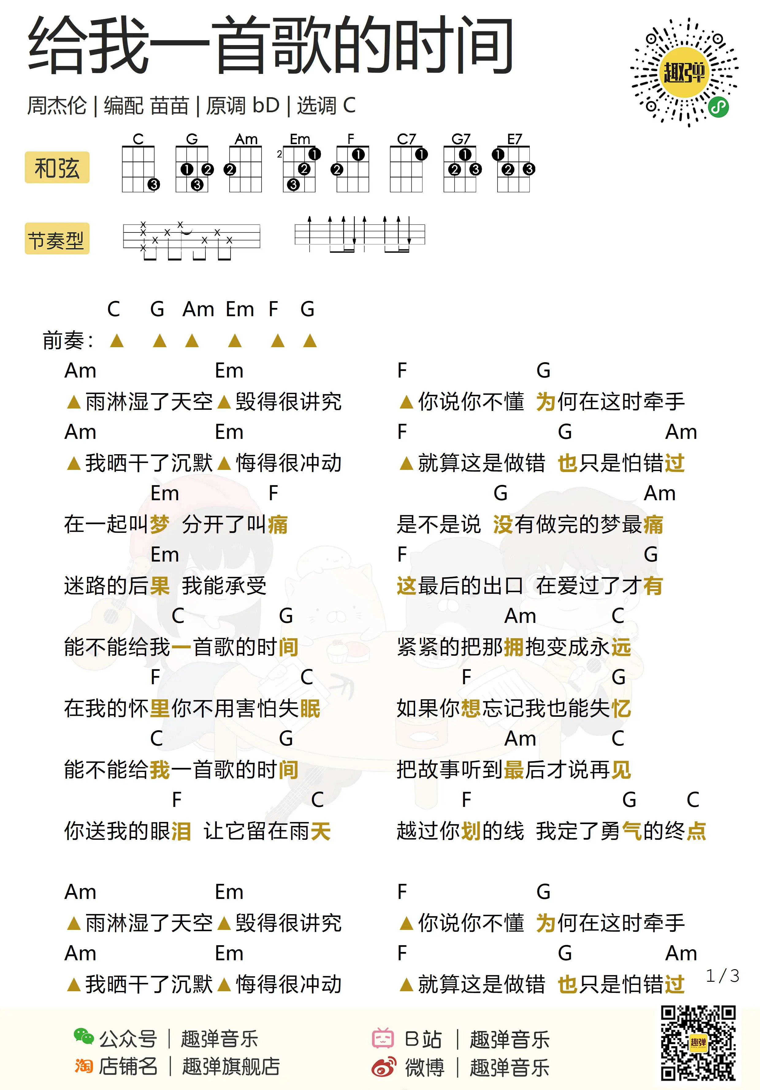 music_score