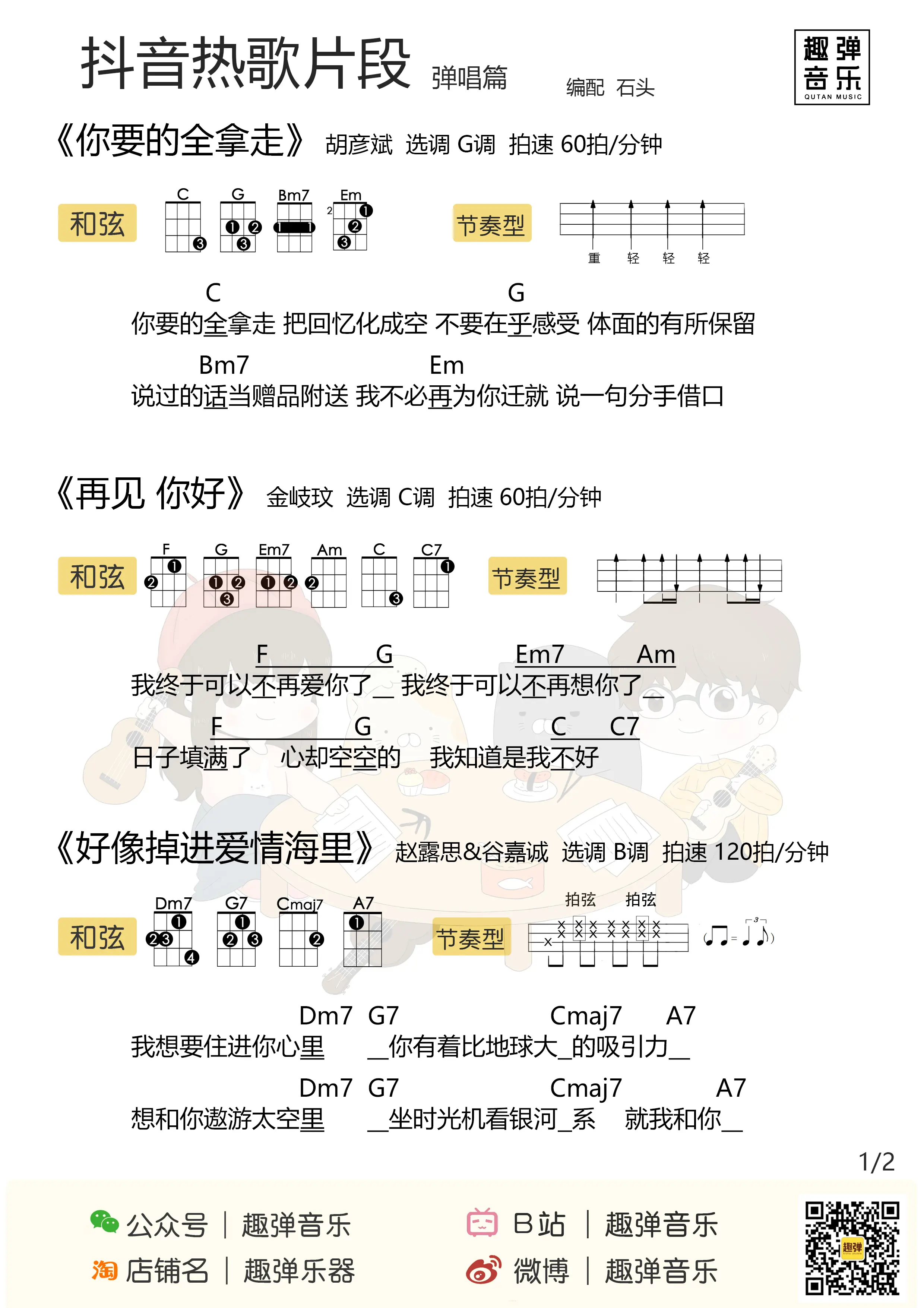 music_score