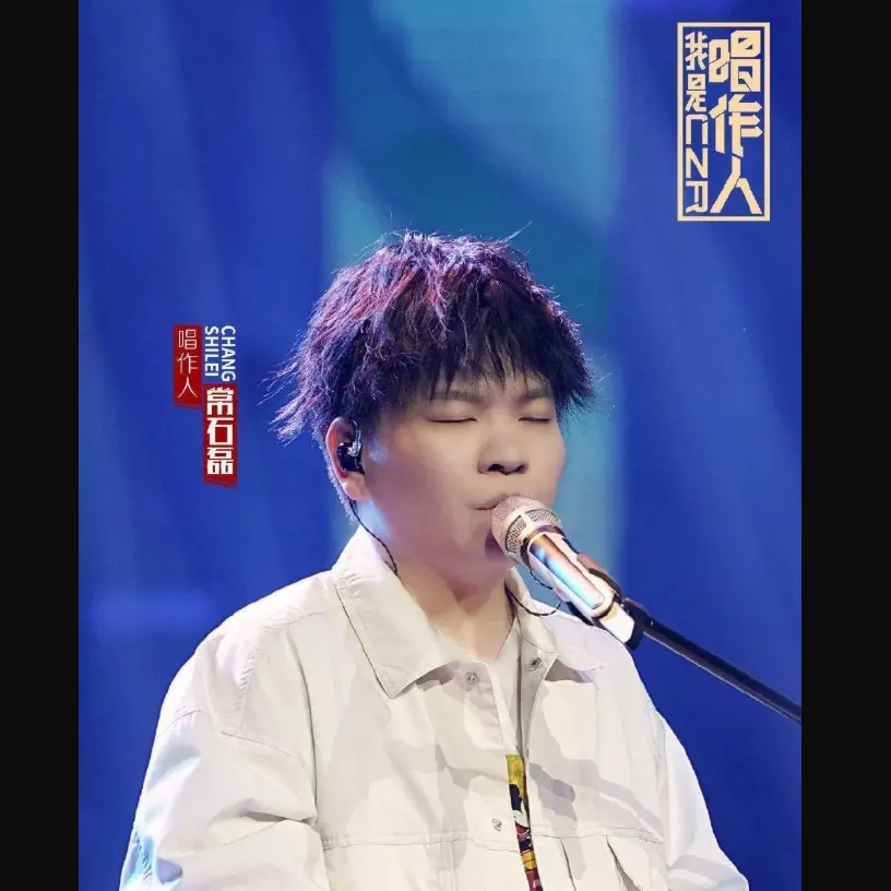 二三四个字 - 白熊音乐
