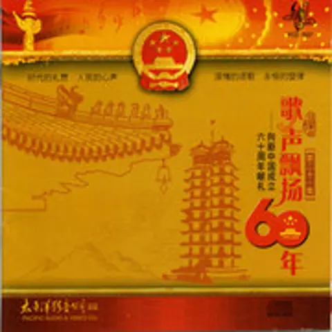 爱情鸟 - 趣弹音乐