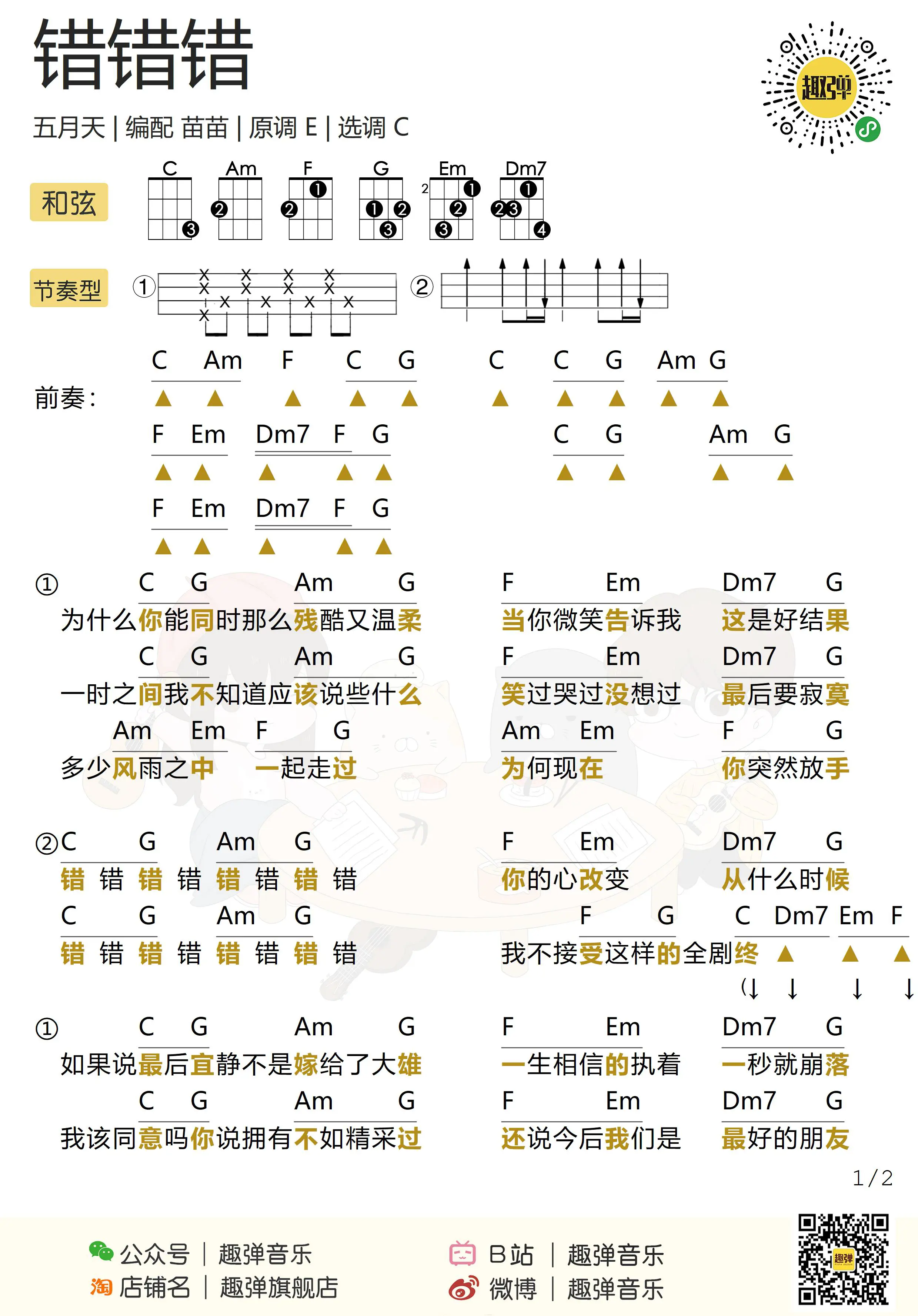 music_score