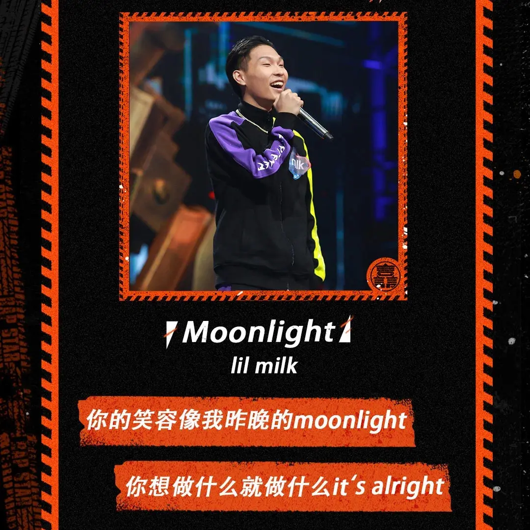 Moonlight - 白熊音乐