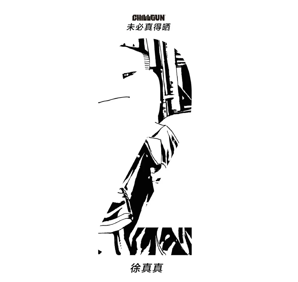 当妮走了 - 白熊音乐