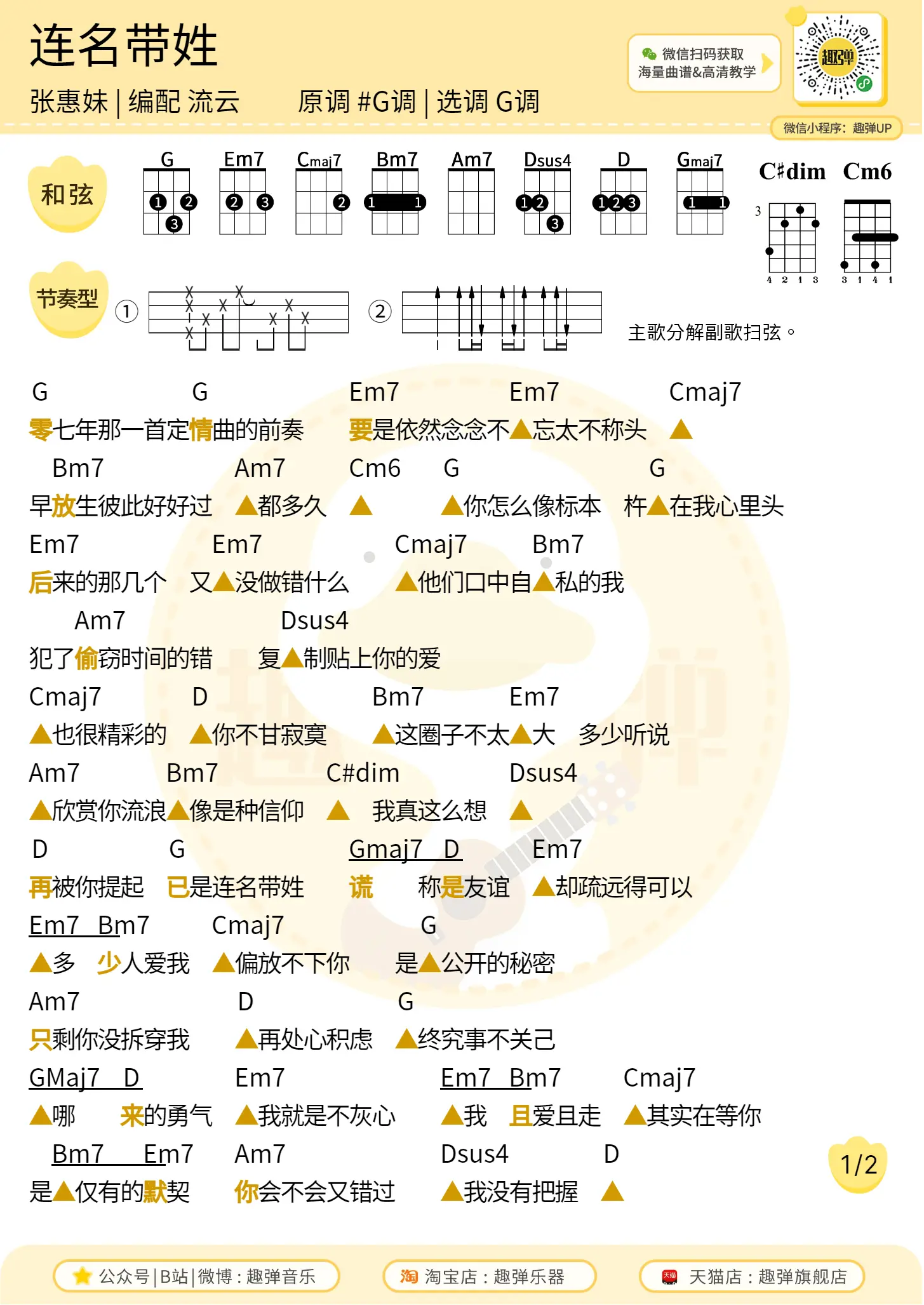 music_score