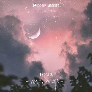 1022-比尔的歌 - 白熊音乐