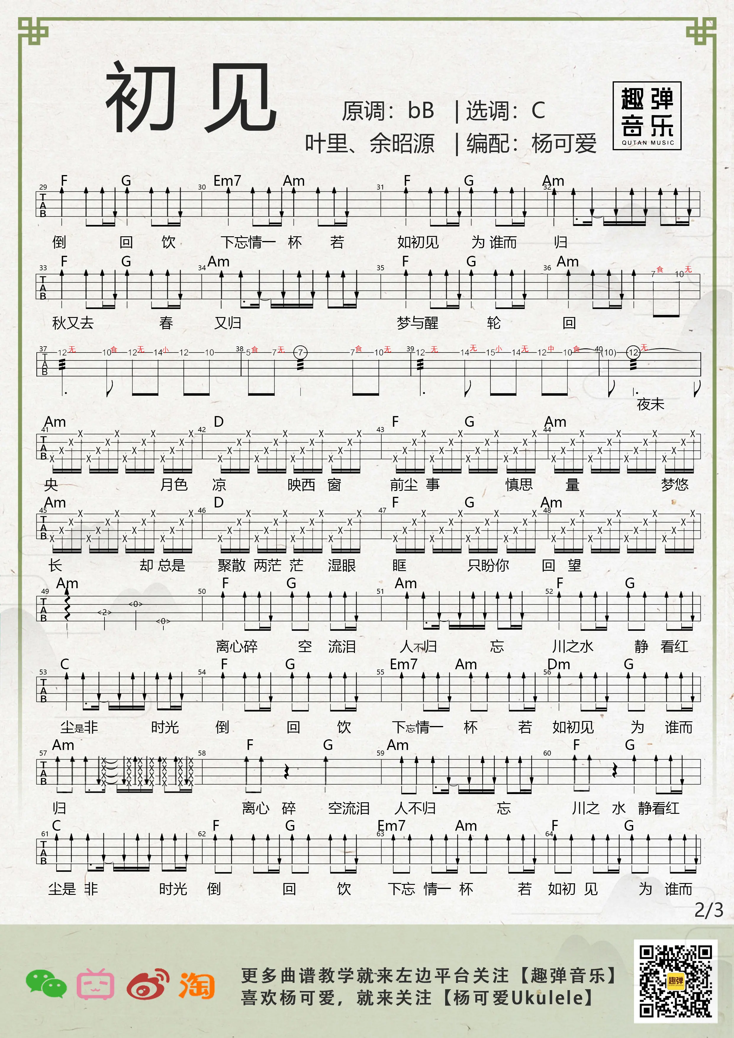 music_score