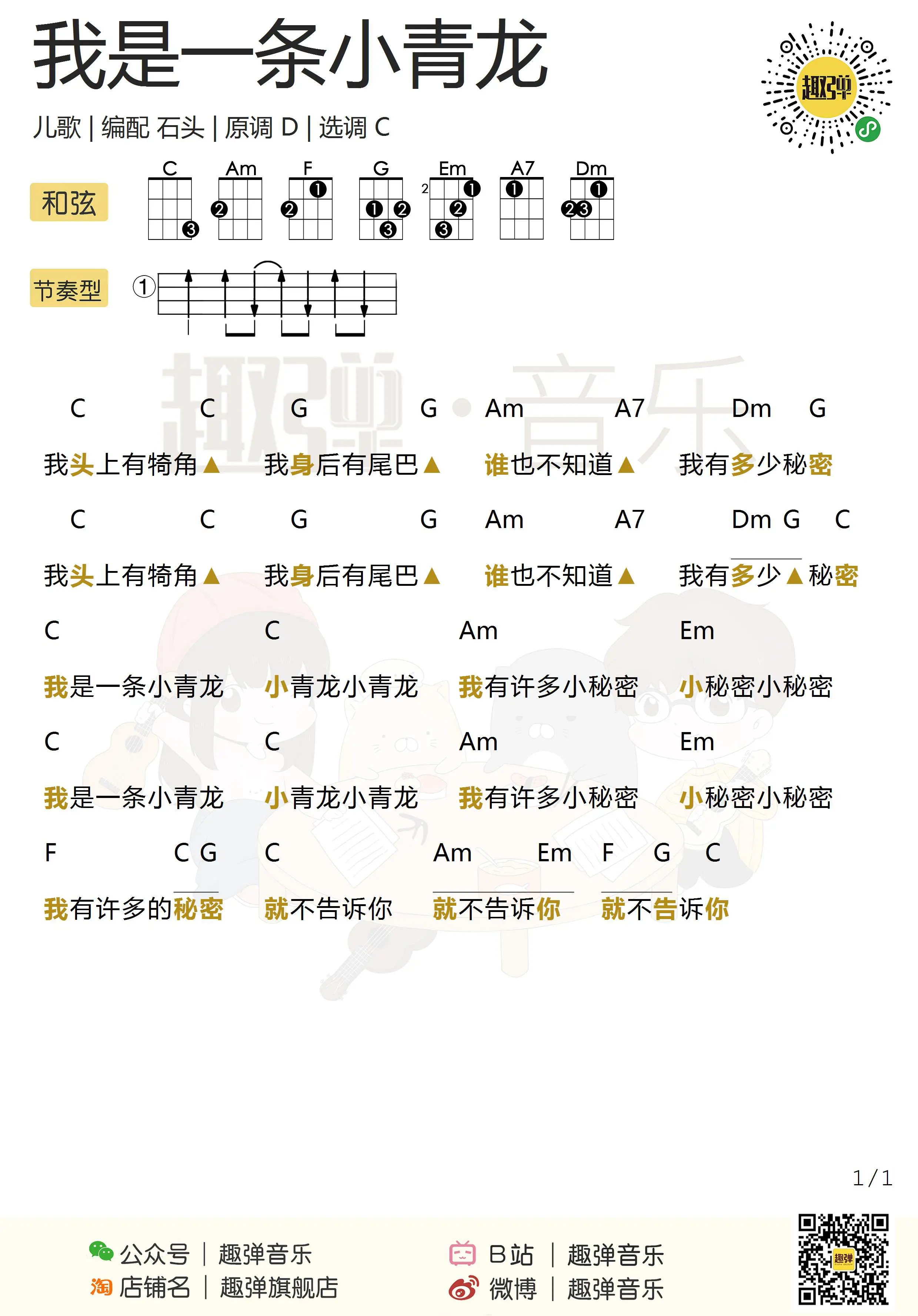 music_score