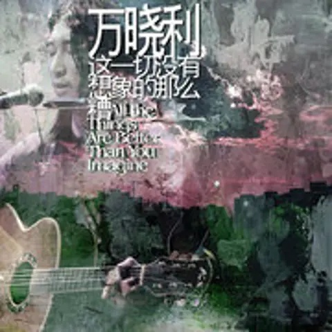 达摩流浪者 - 趣弹音乐