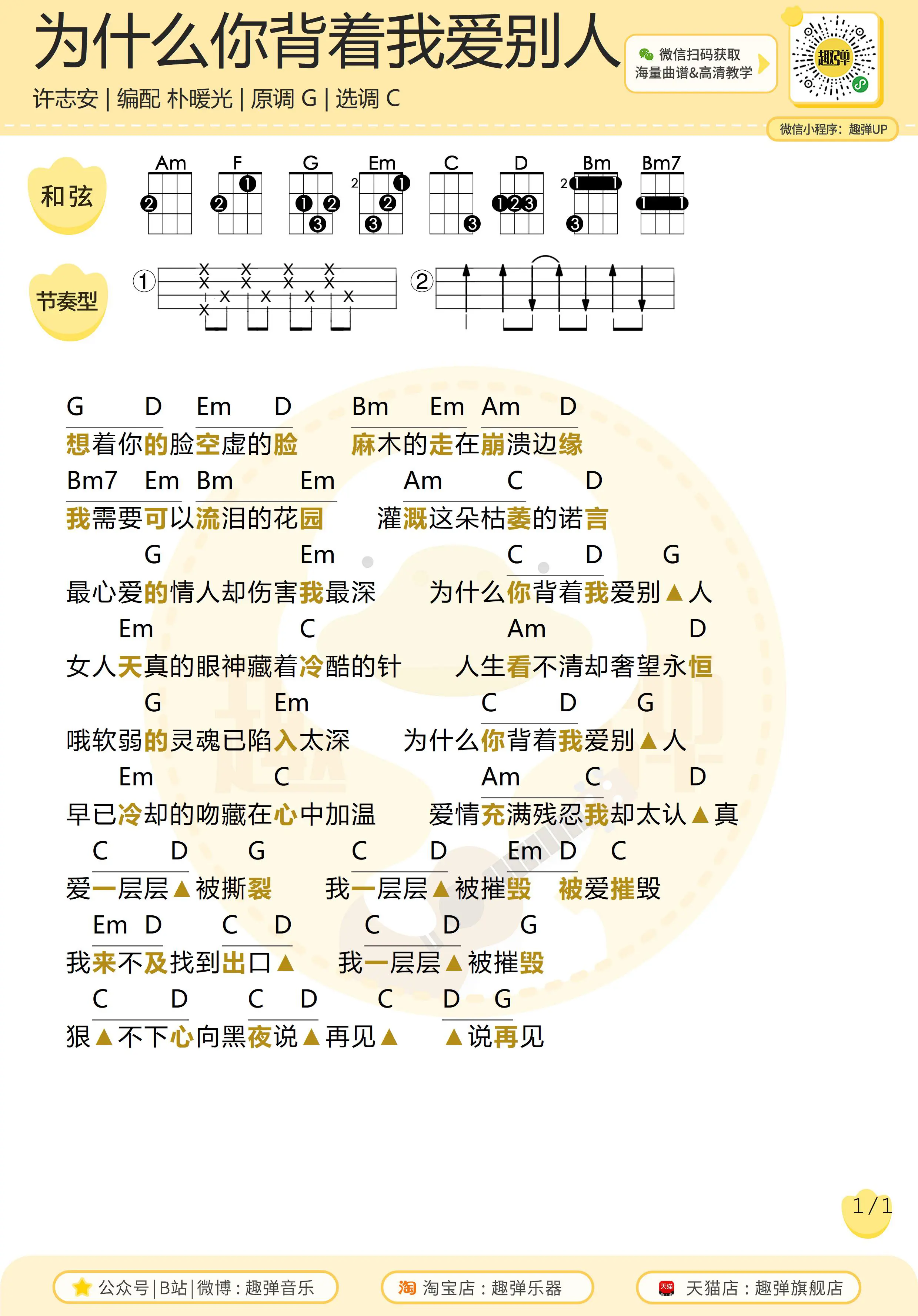 music_score