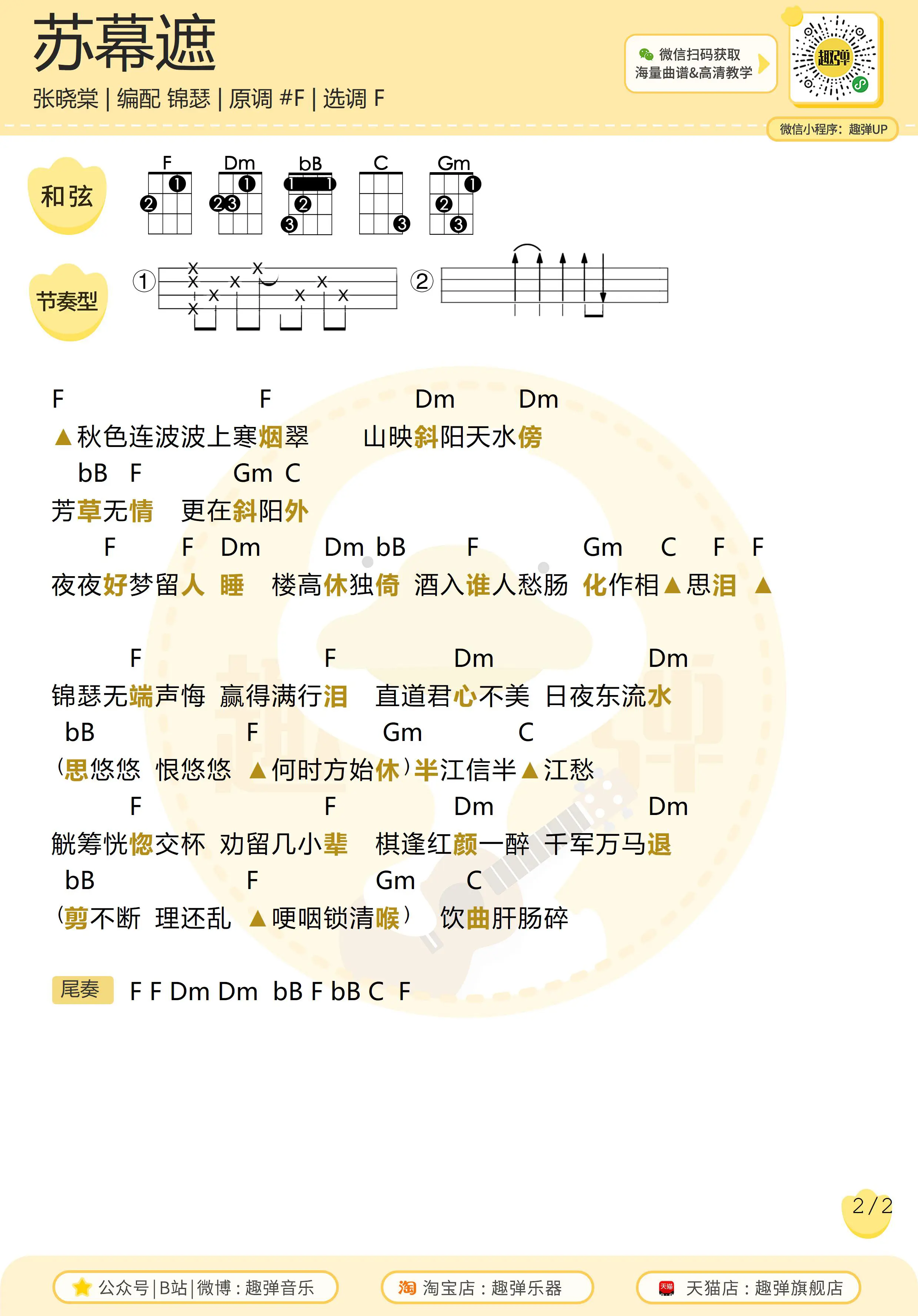 music_score