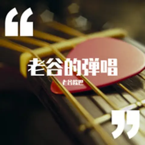 椿 - 趣弹音乐