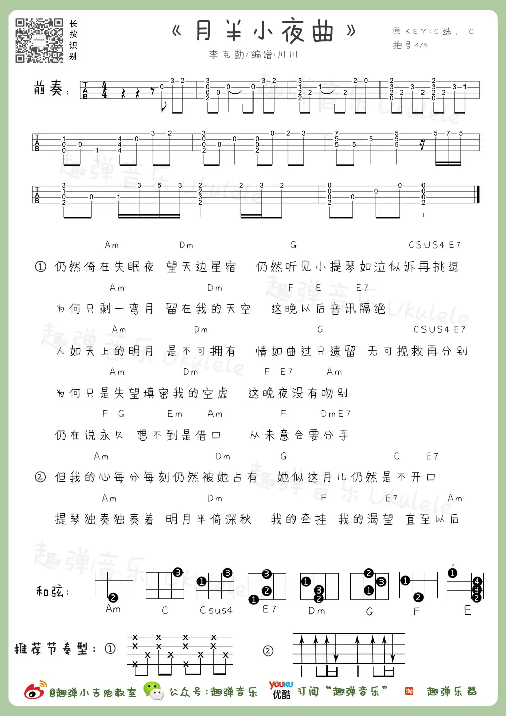 music_score