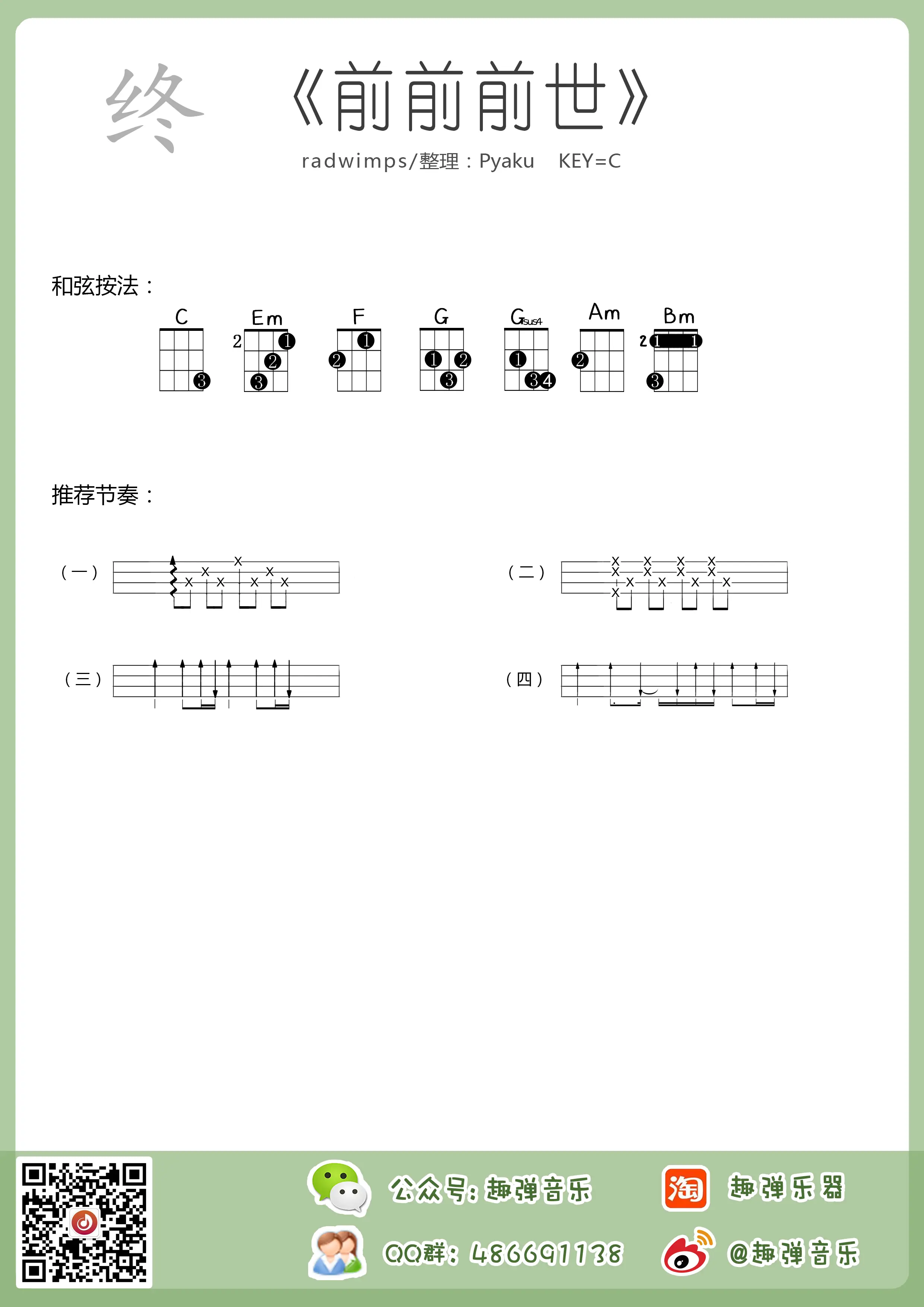 music_score