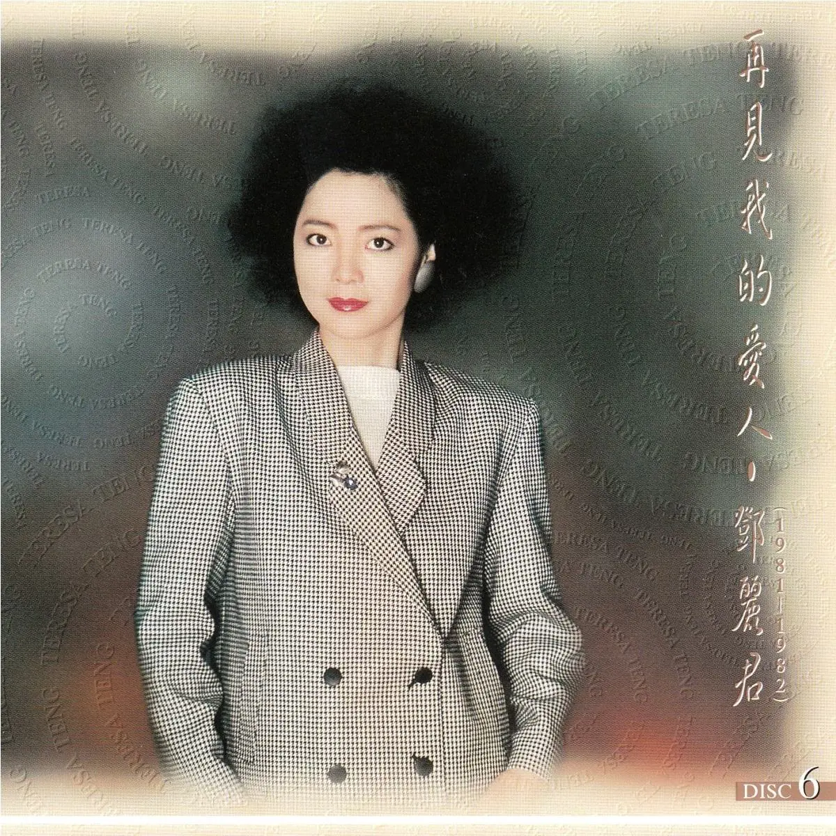 但愿人长久 - 白熊音乐