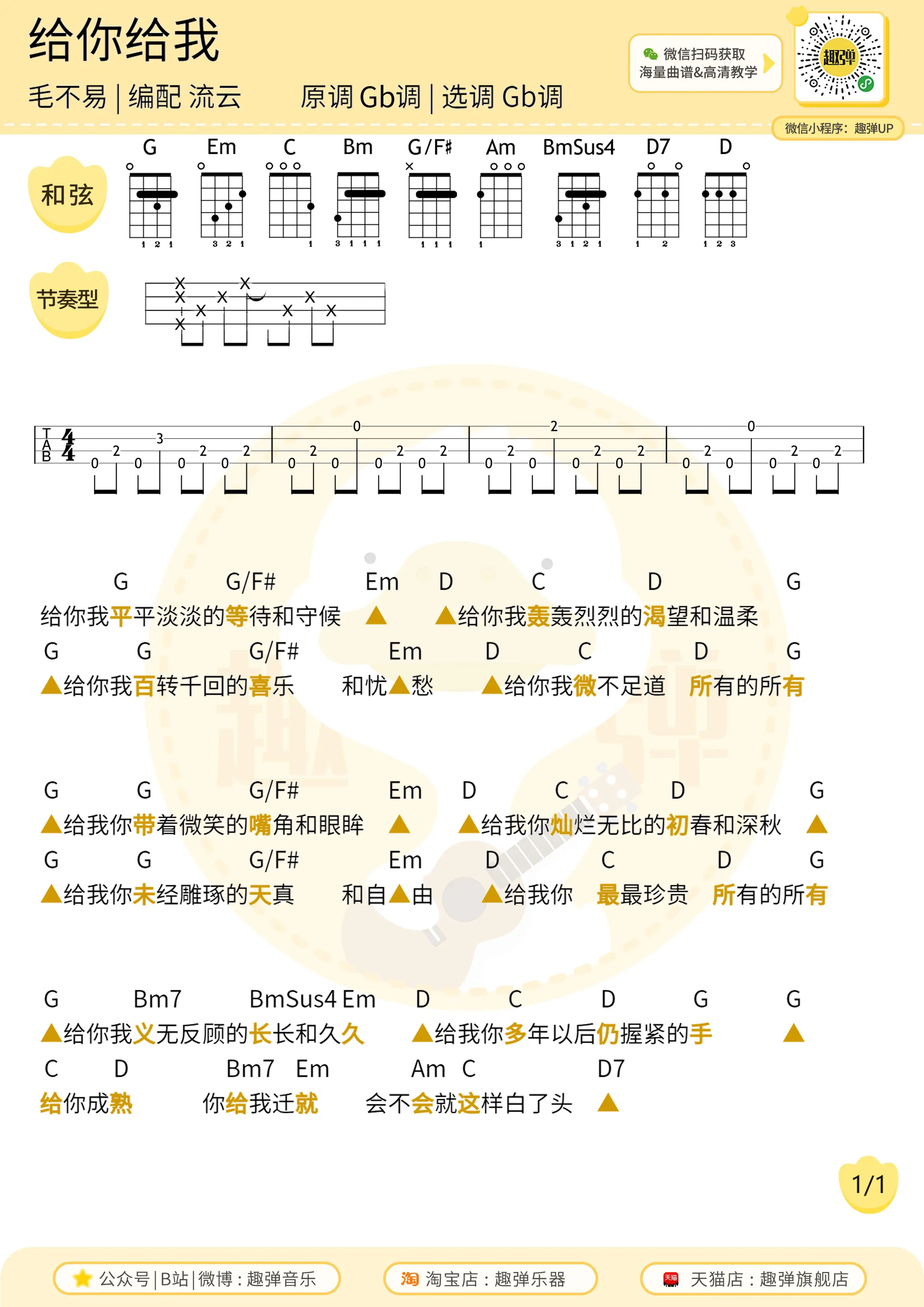 music_score