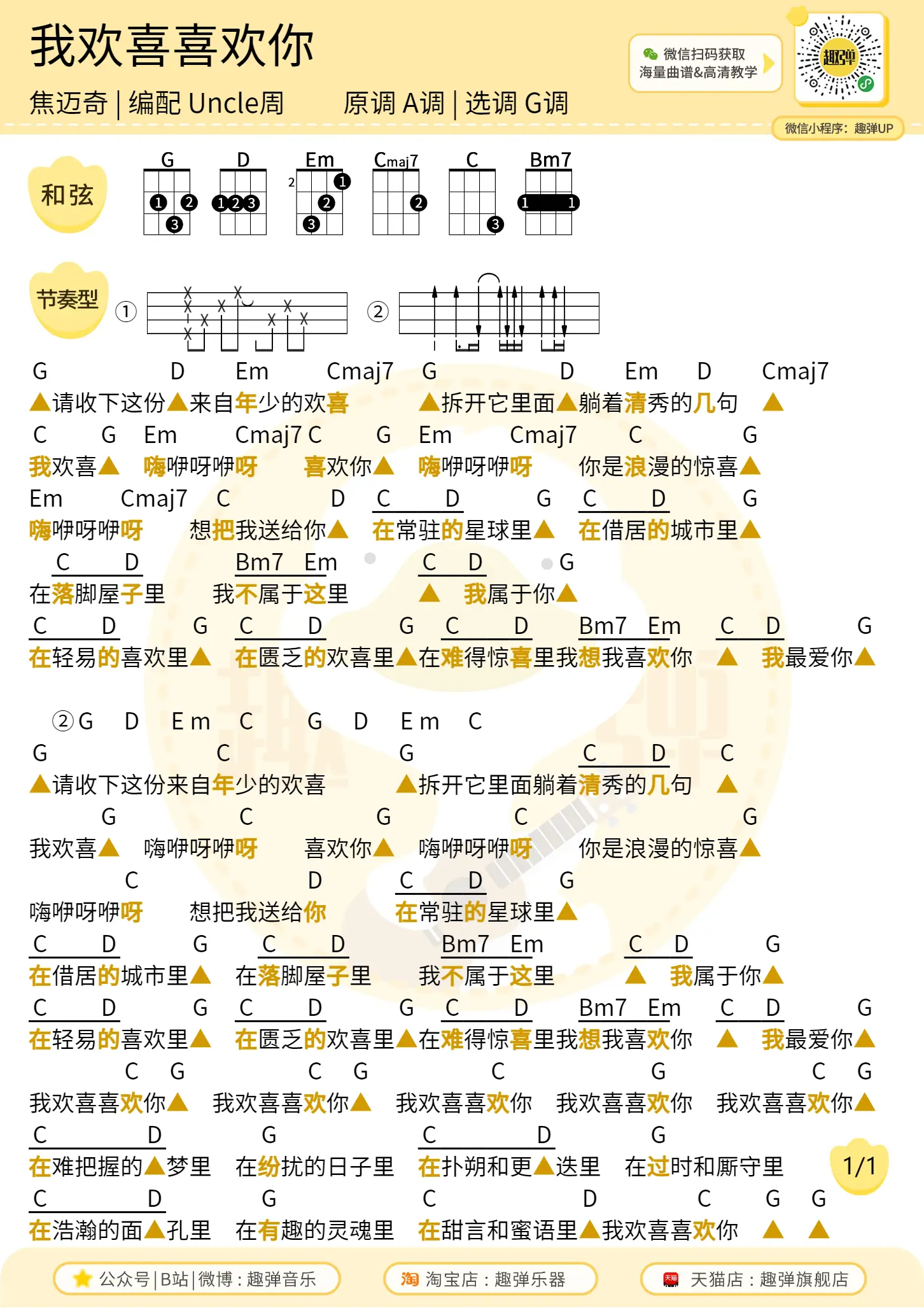 music_score