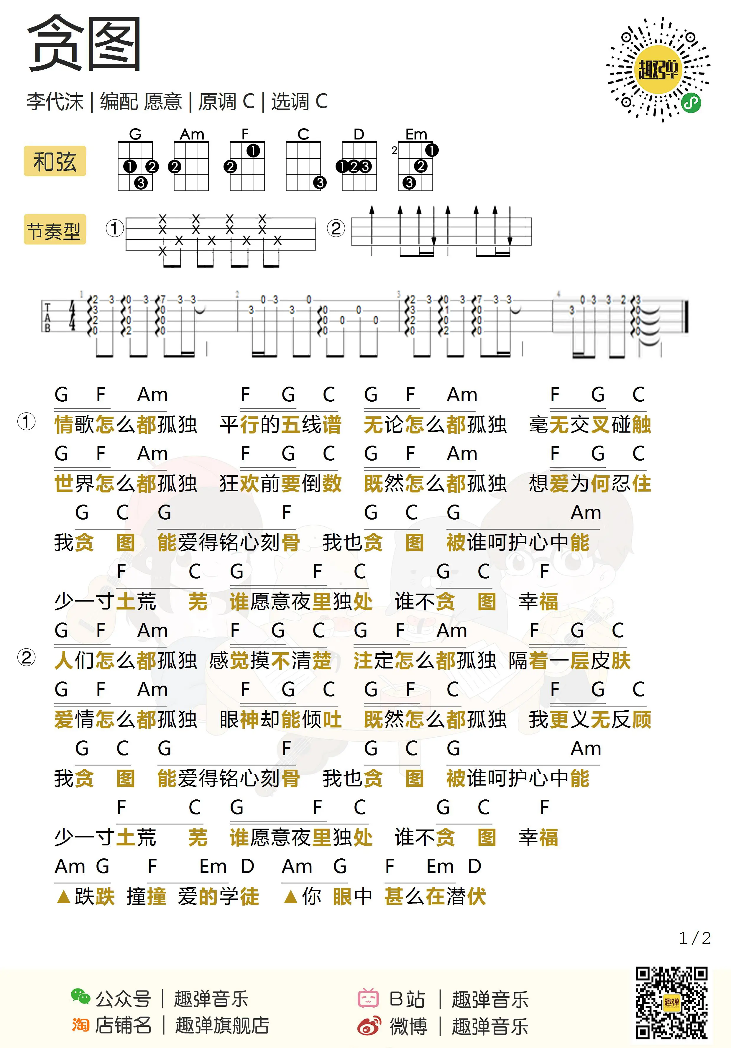 music_score