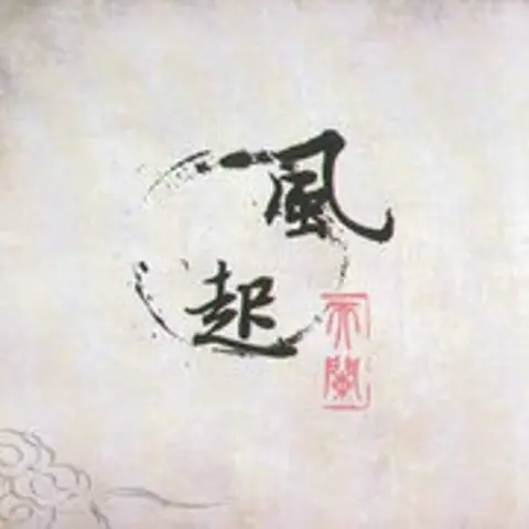 伶仃谣 - 趣弹音乐