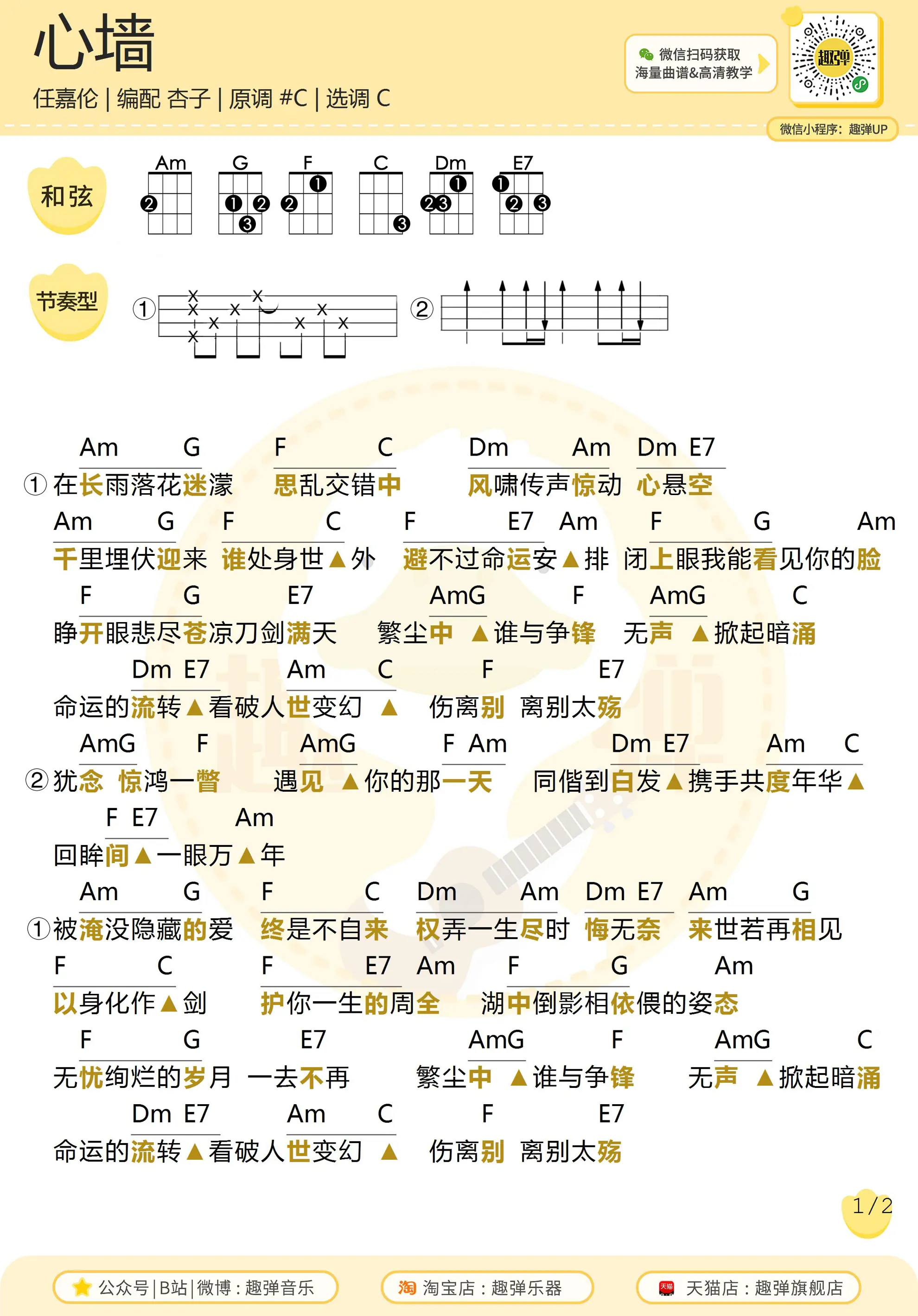 music_score