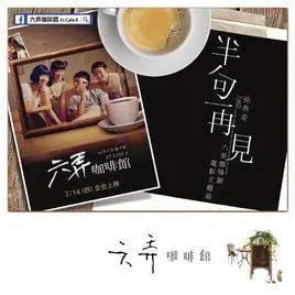 半句再见 - 桃子鱼仔ukulele