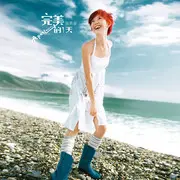 第一天 - 趣弹音乐