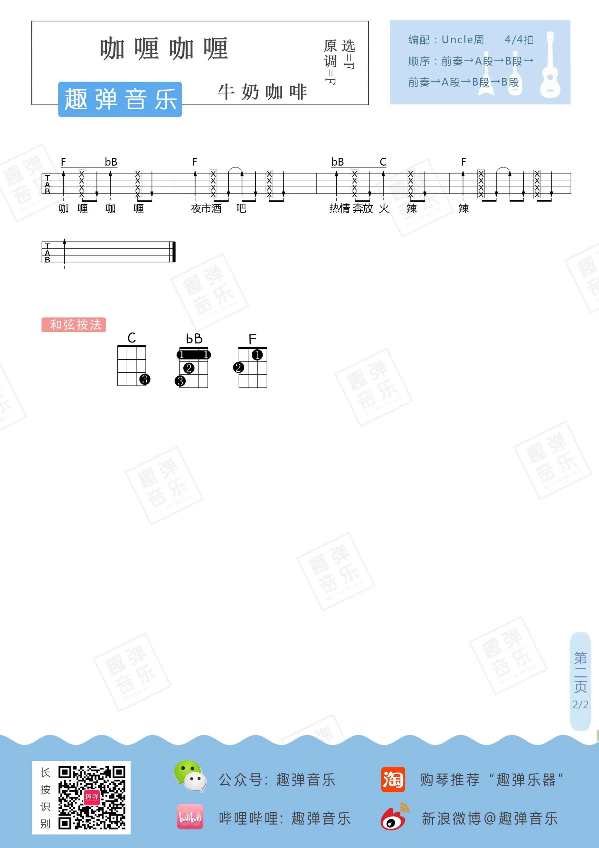 music_score