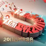 全世界谁倾听你 - 趣弹音乐