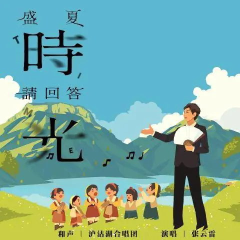 盛夏时光请回答 - 桃子鱼仔ukulele