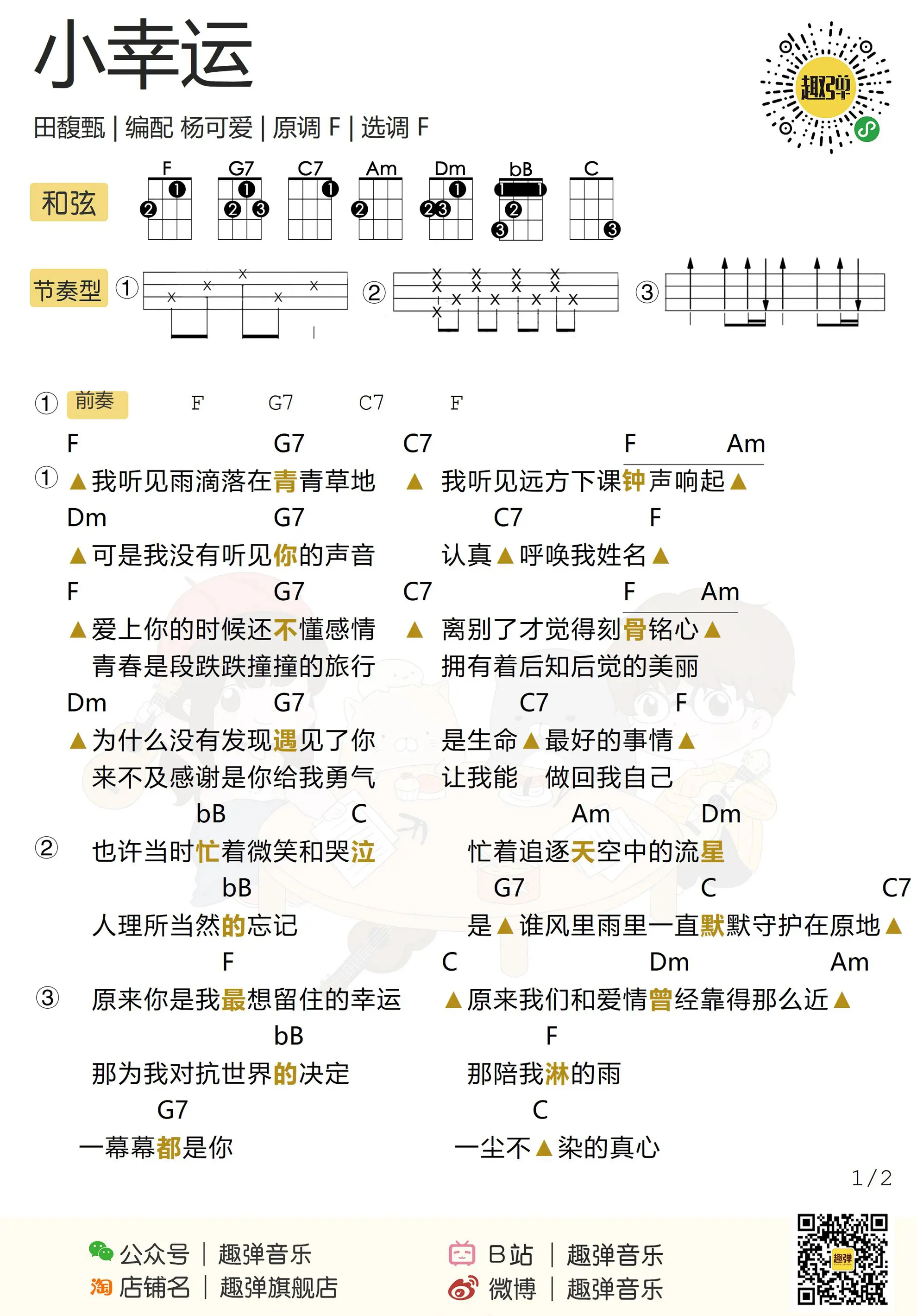 music_score