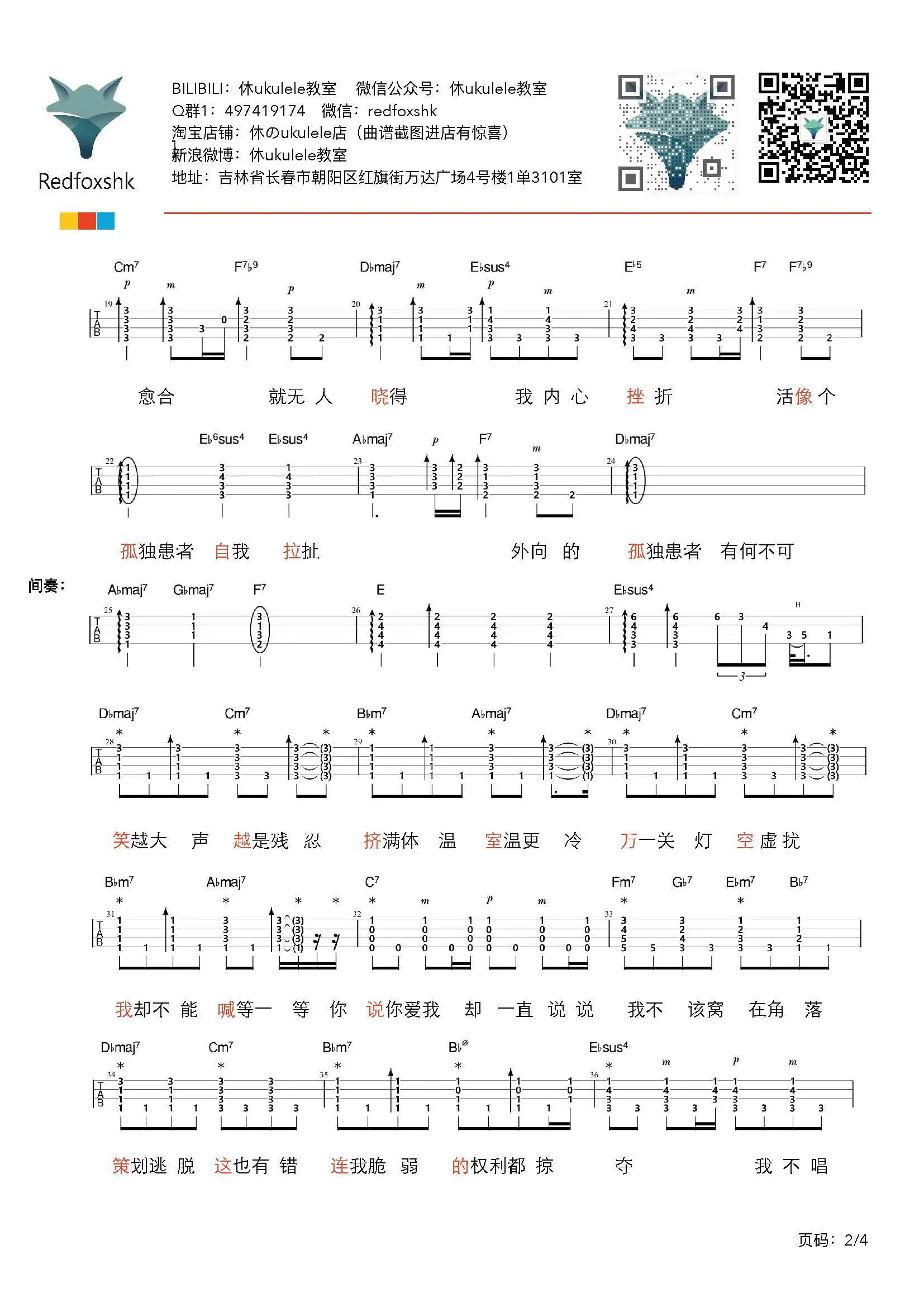 music_score