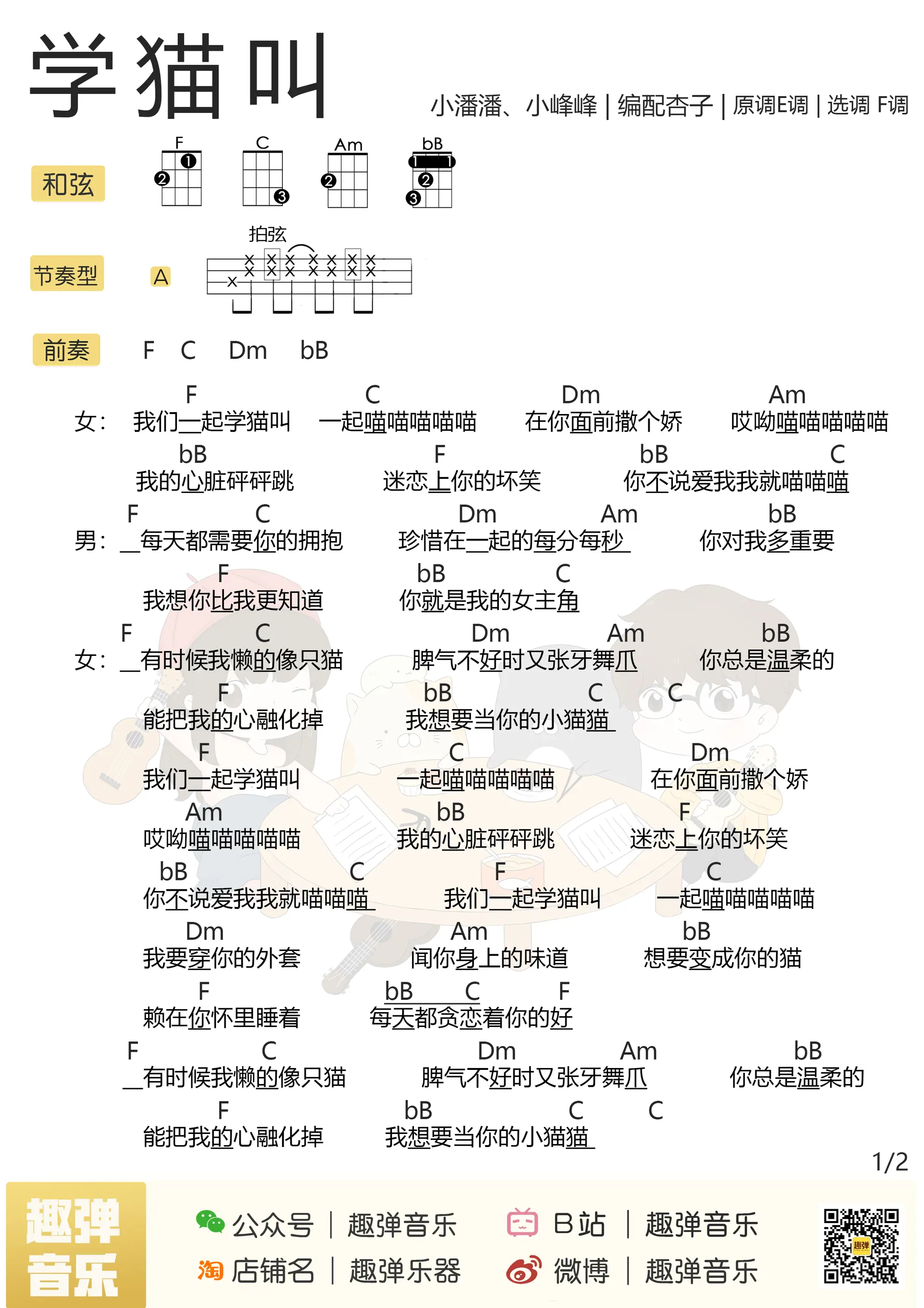 music_score