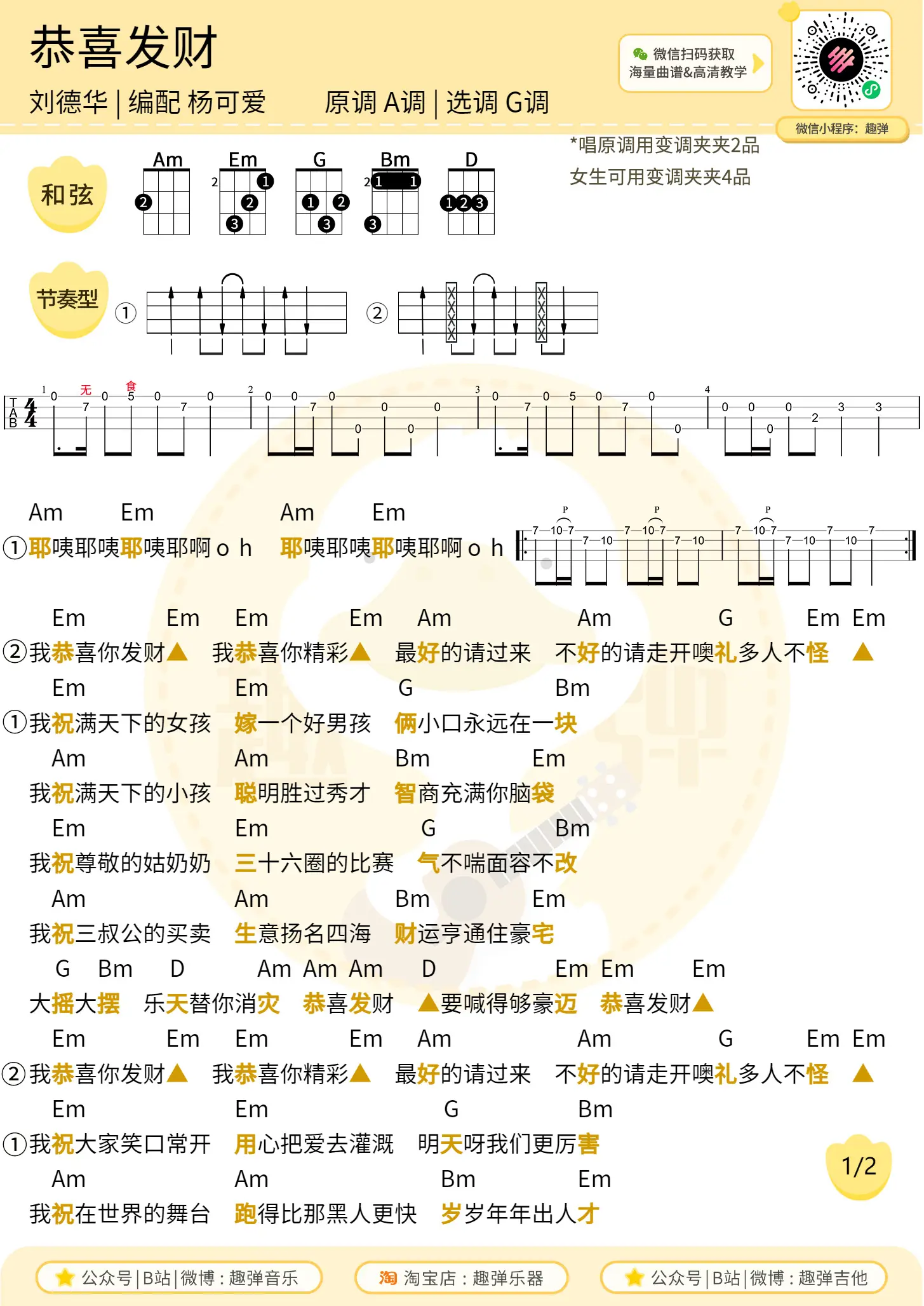 music_score