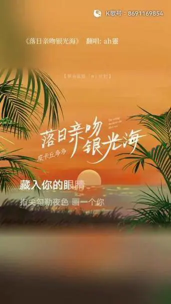 落日亲吻银光海 - 桃子鱼仔ukulele