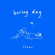 Boring Day（天公不作美） - 桃子鱼仔ukulele