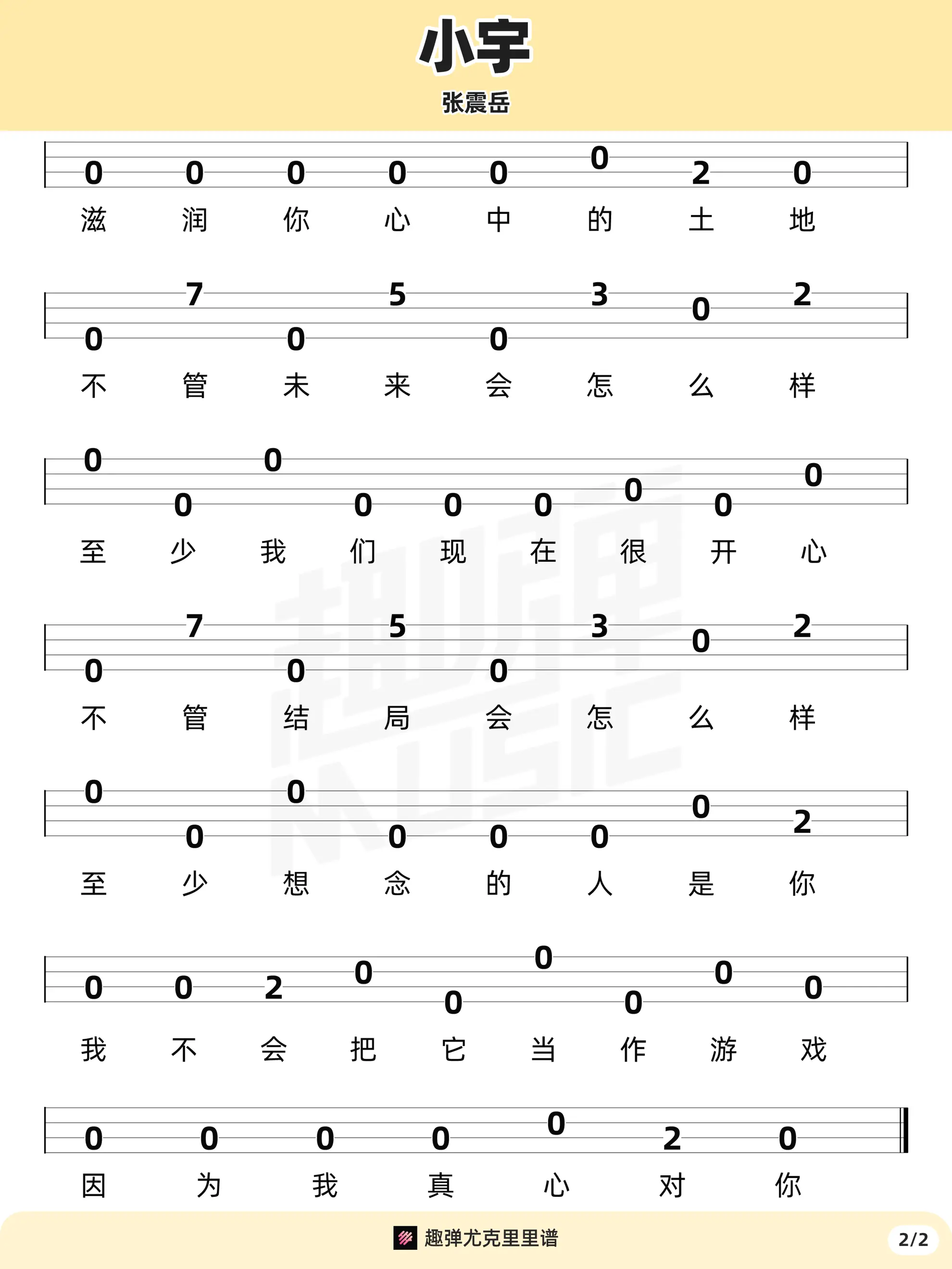 music_score