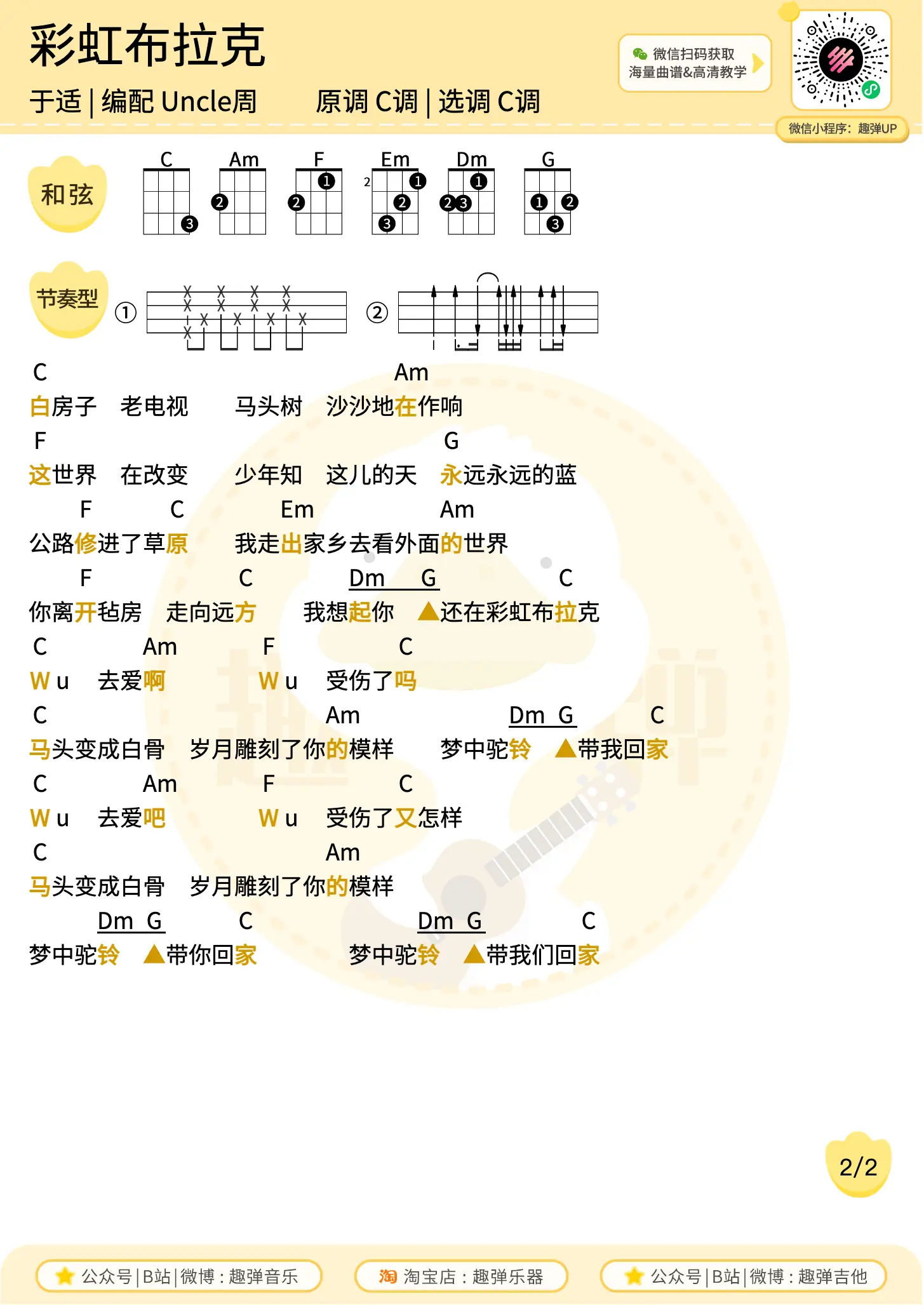 music_score