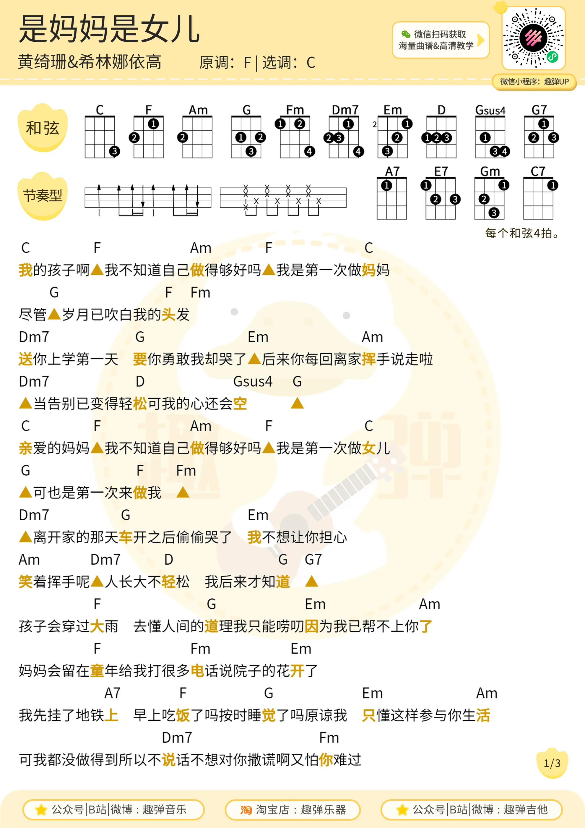 music_score