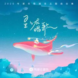 星星在唱歌 - 桃子鱼仔ukulele