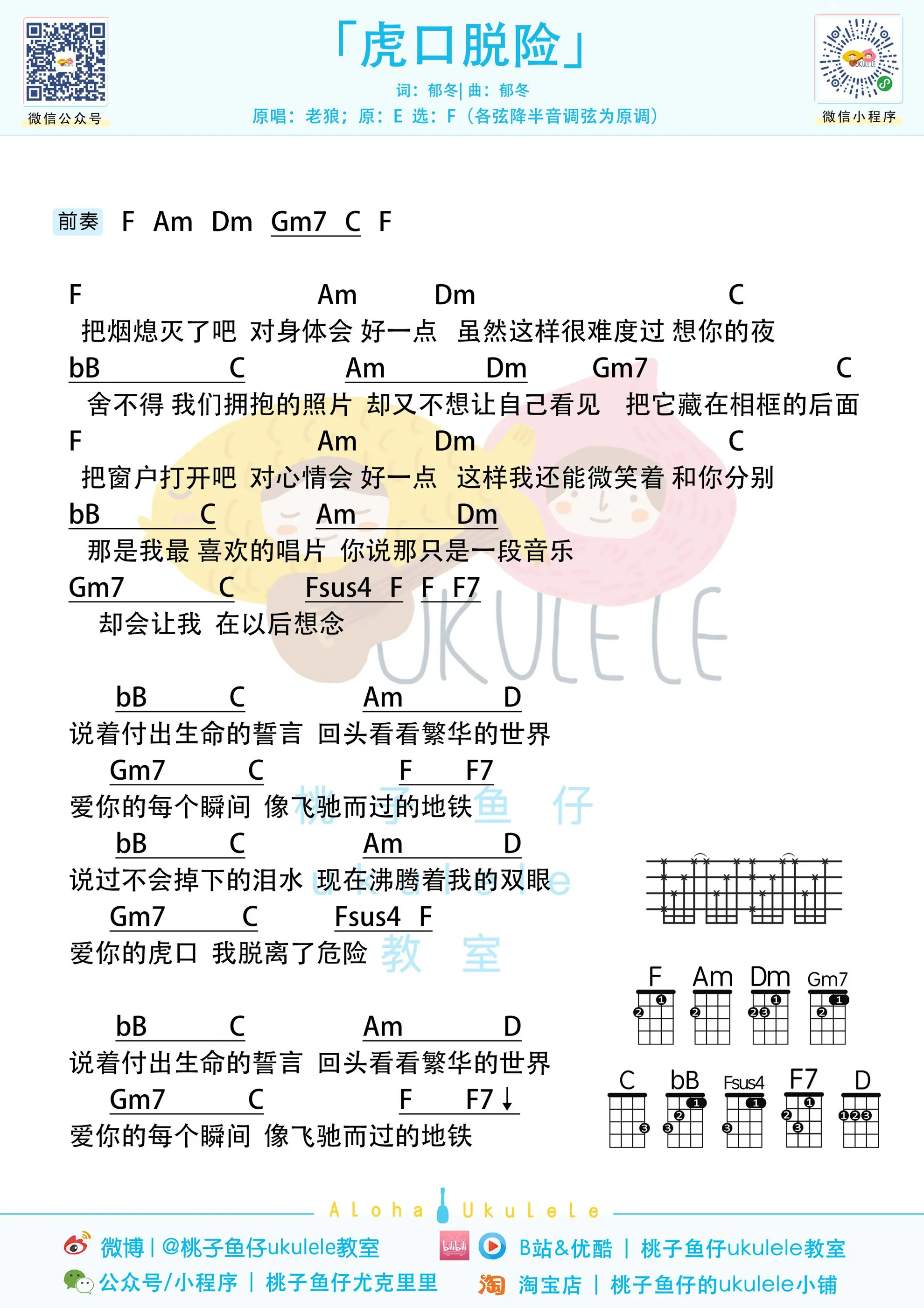 虎口脱险u.jpg