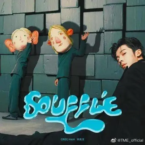 Soufflé - 桃子鱼仔ukulele