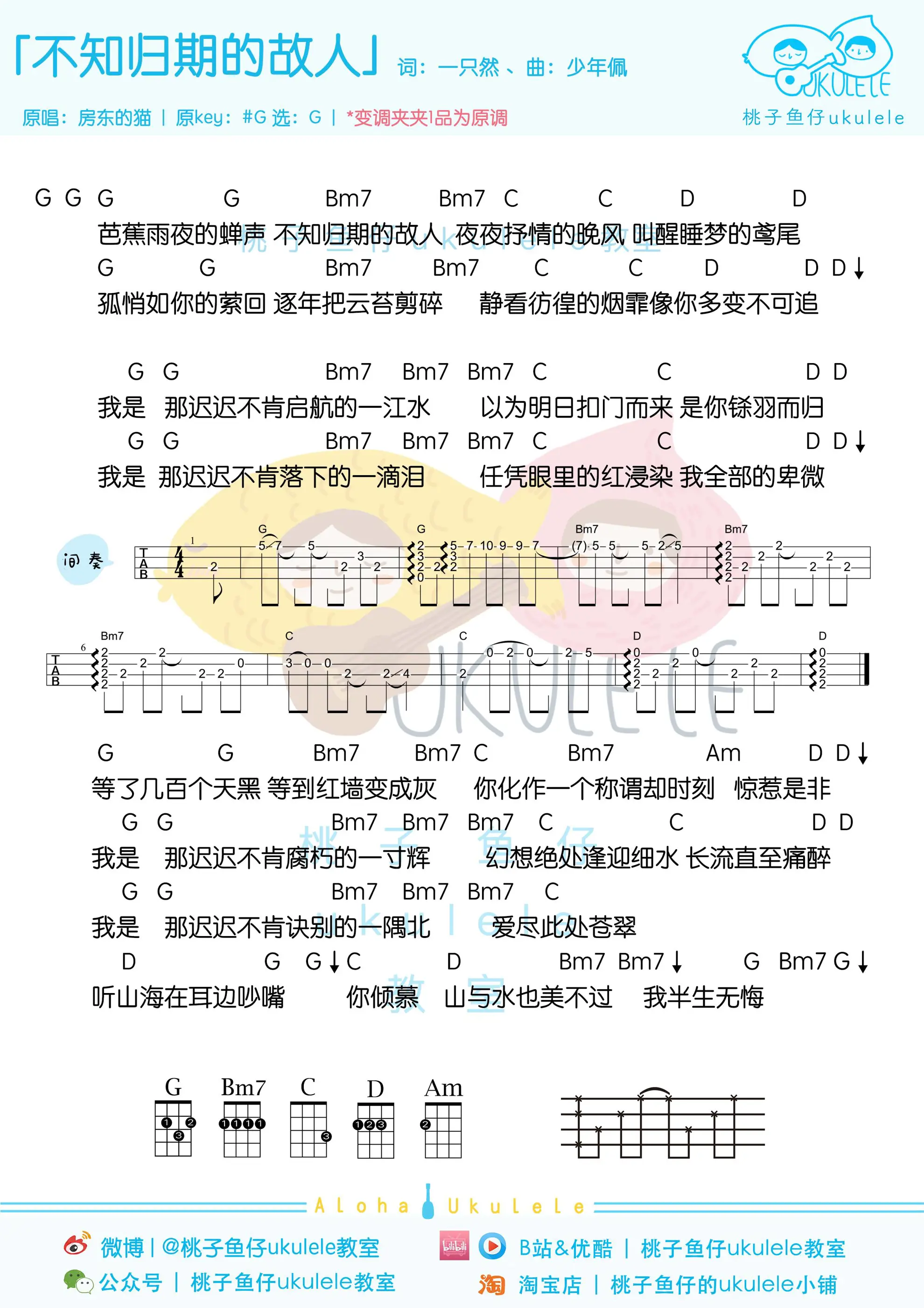 不知归期的故人(1).jpg