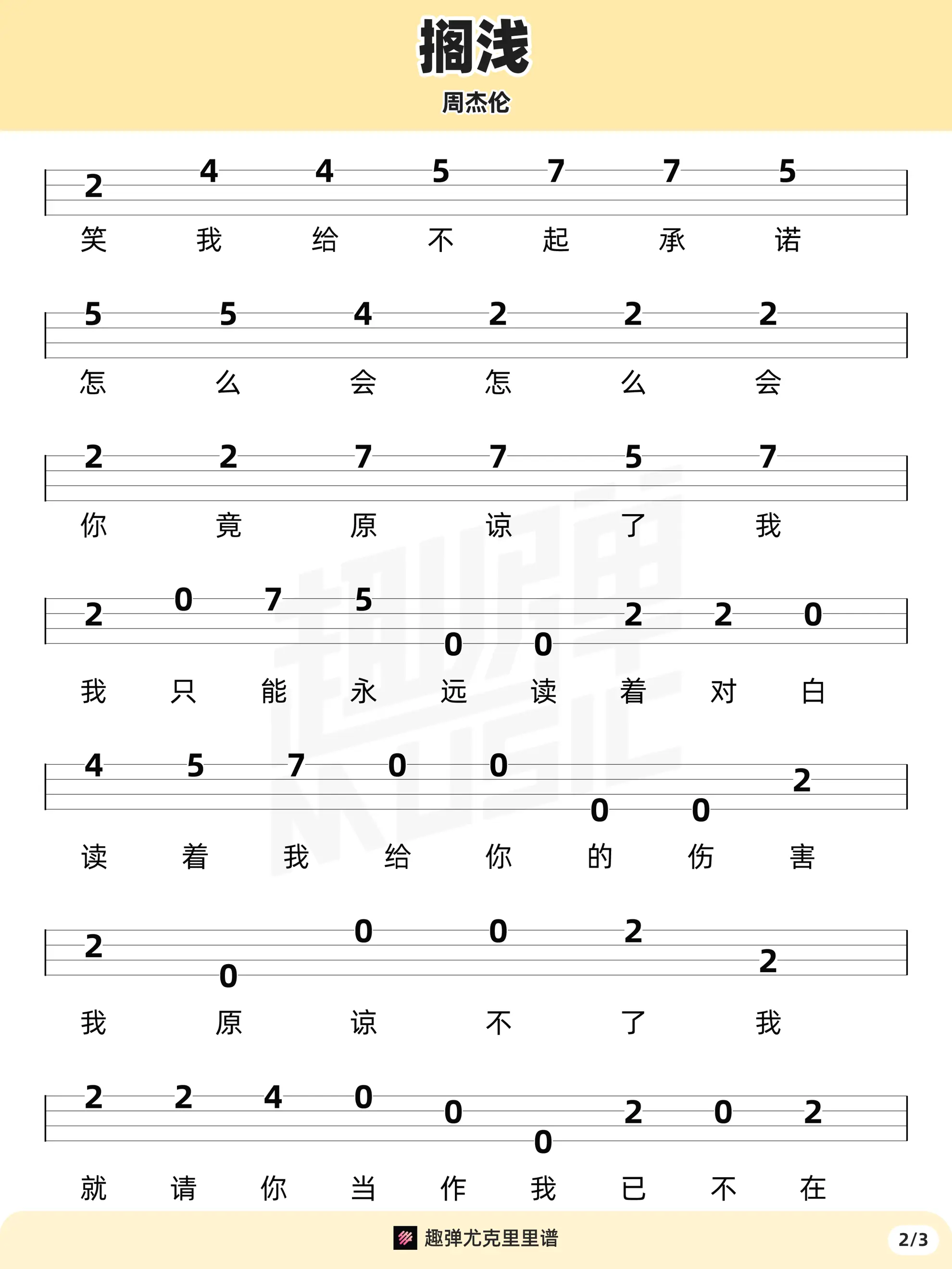 music_score