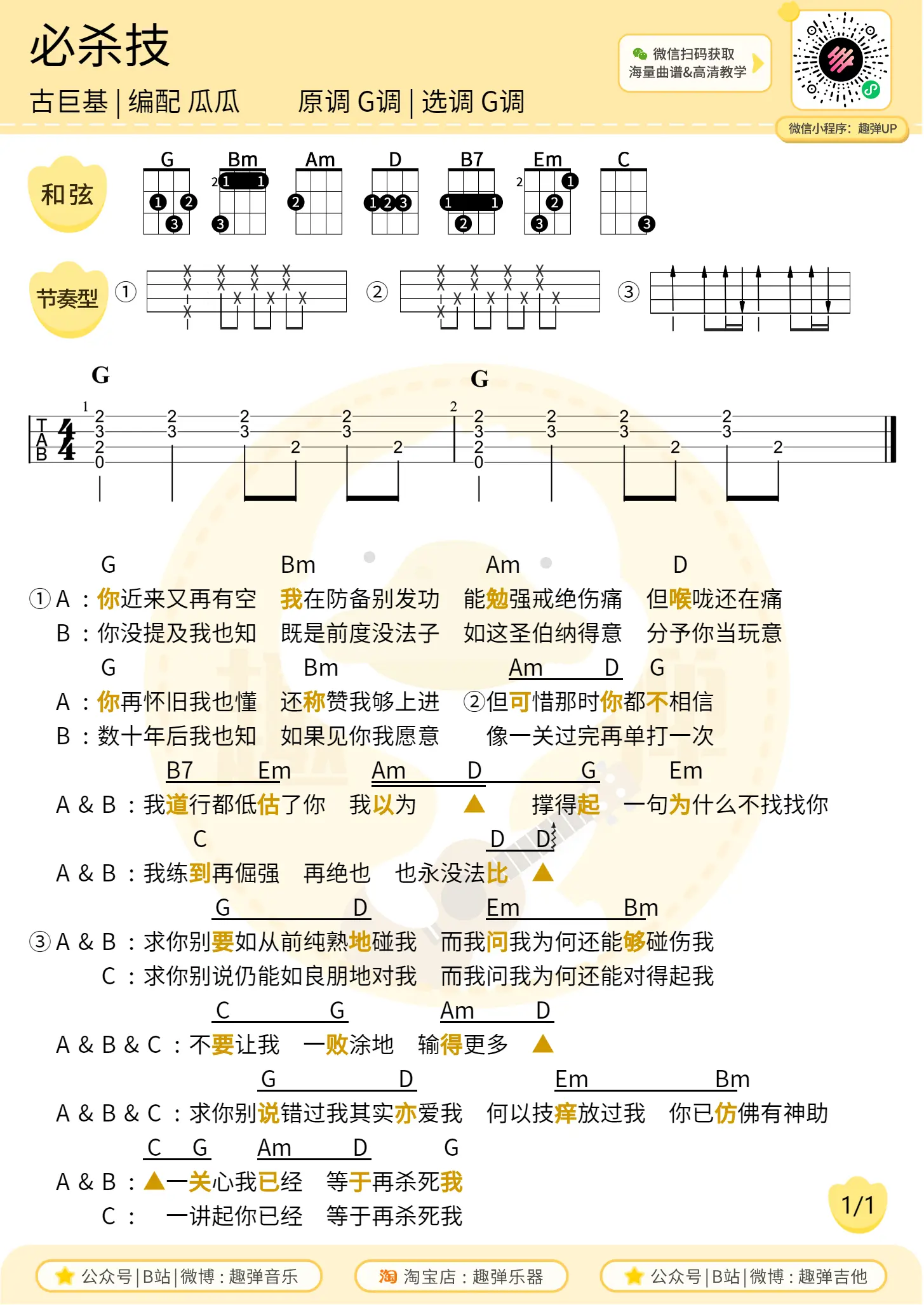 music_score