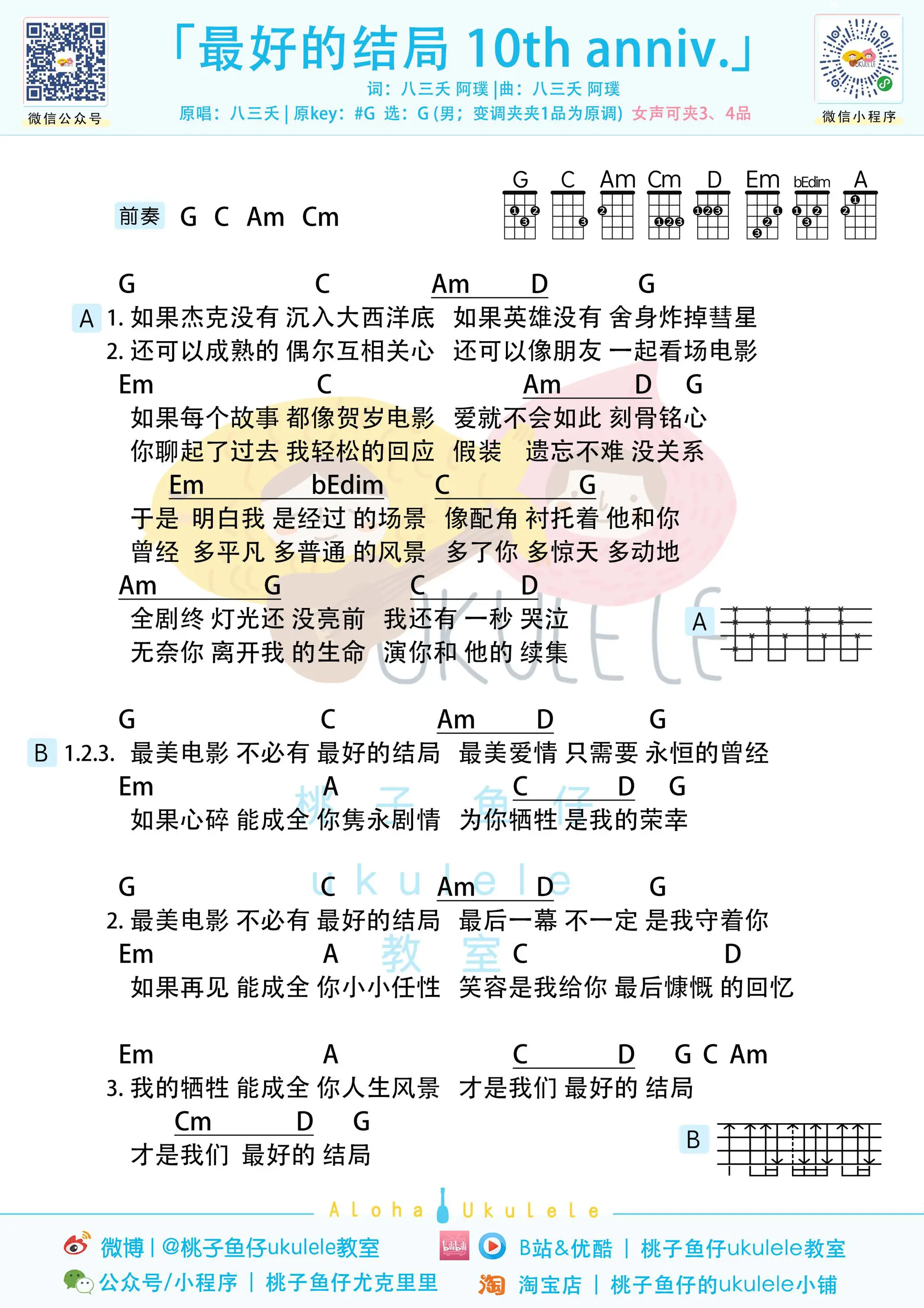 最好的结局 uku.jpg