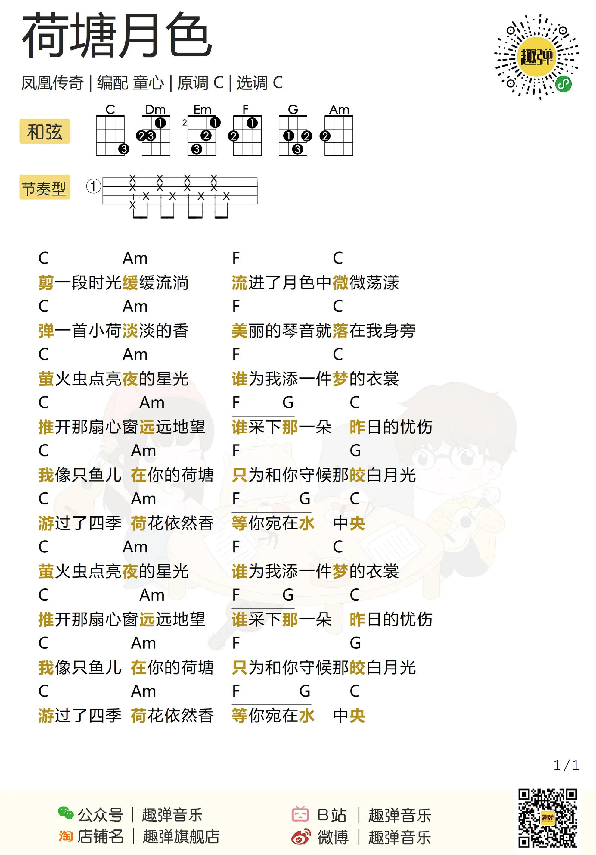 music_score