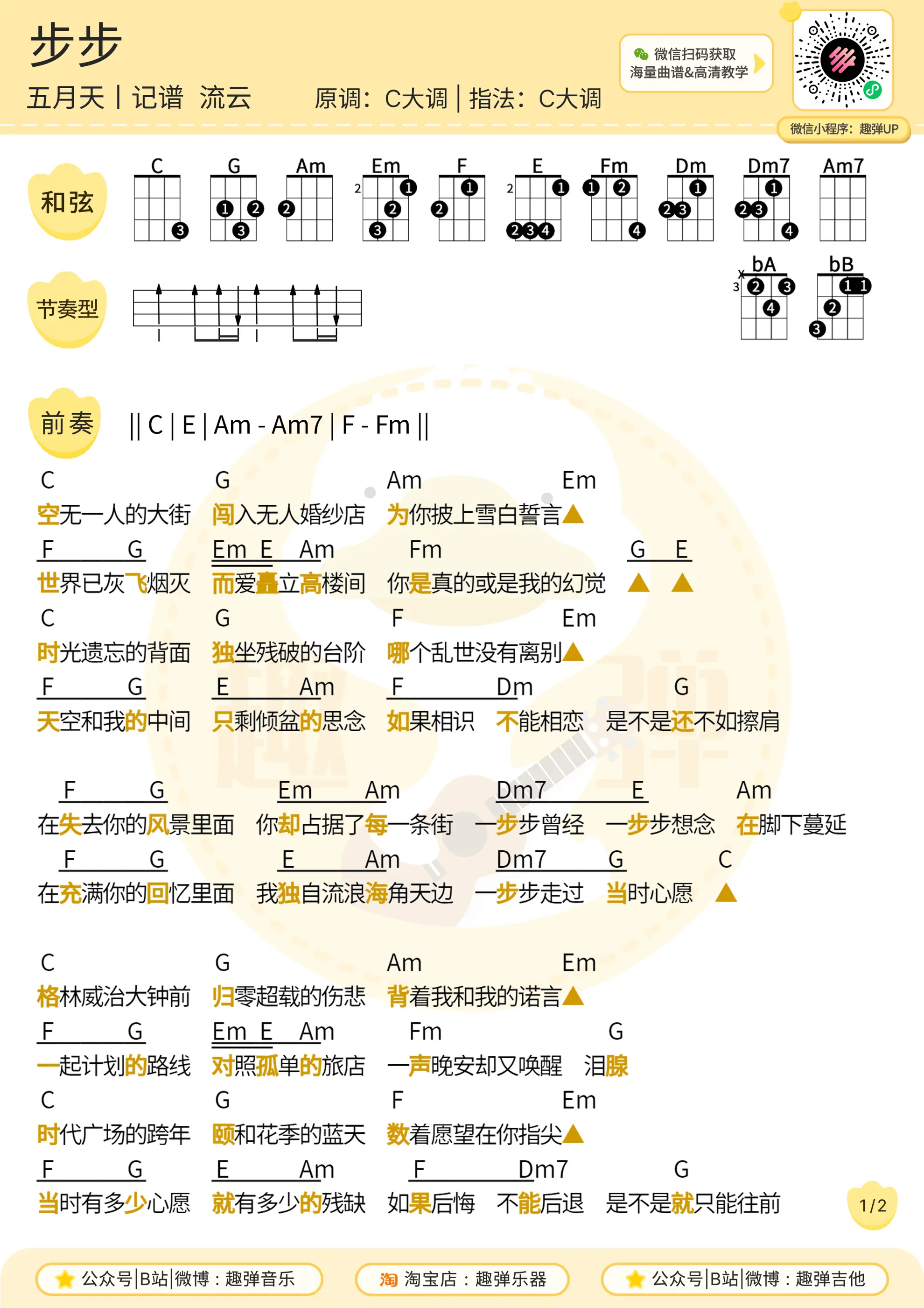 music_score