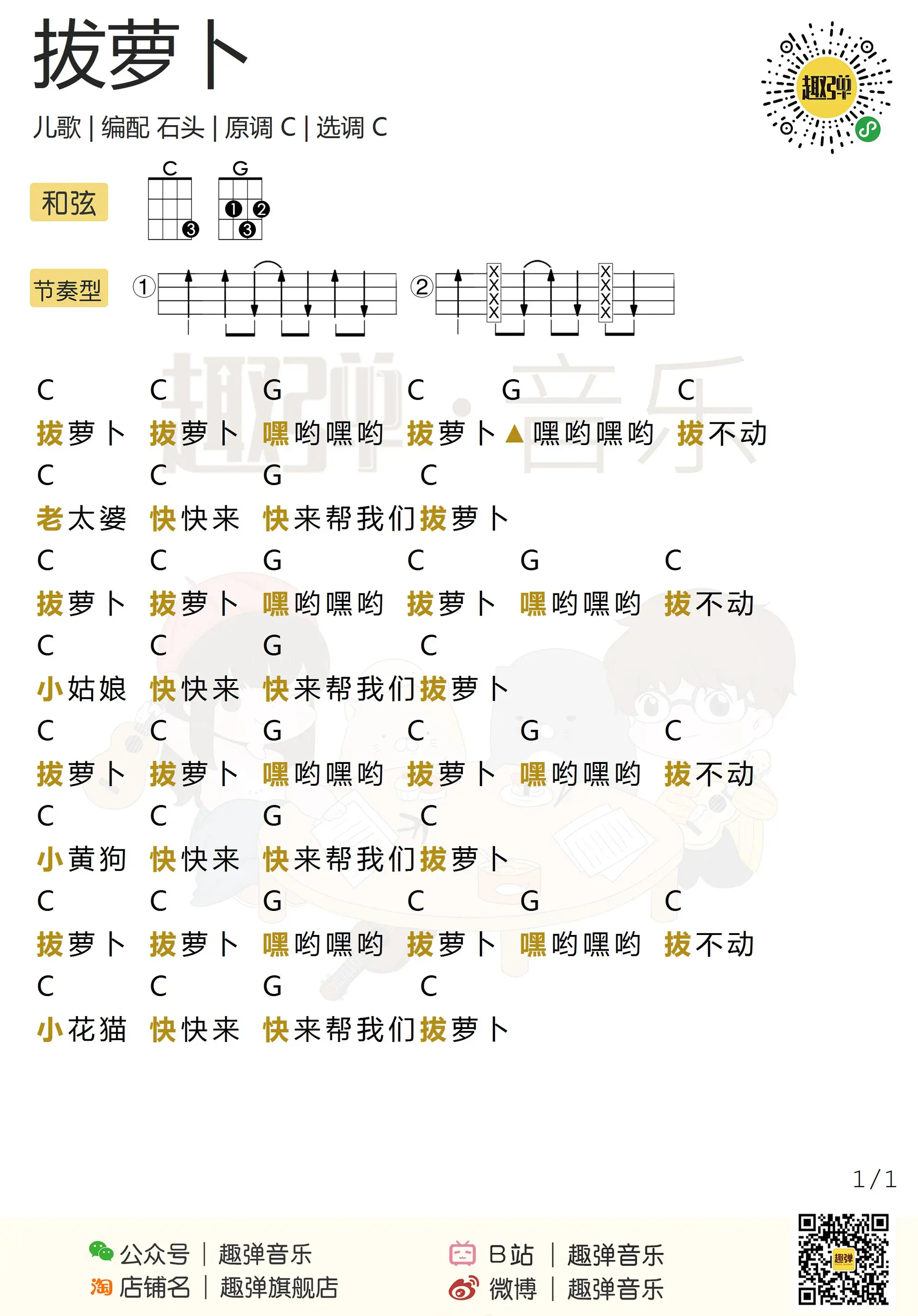 music_score