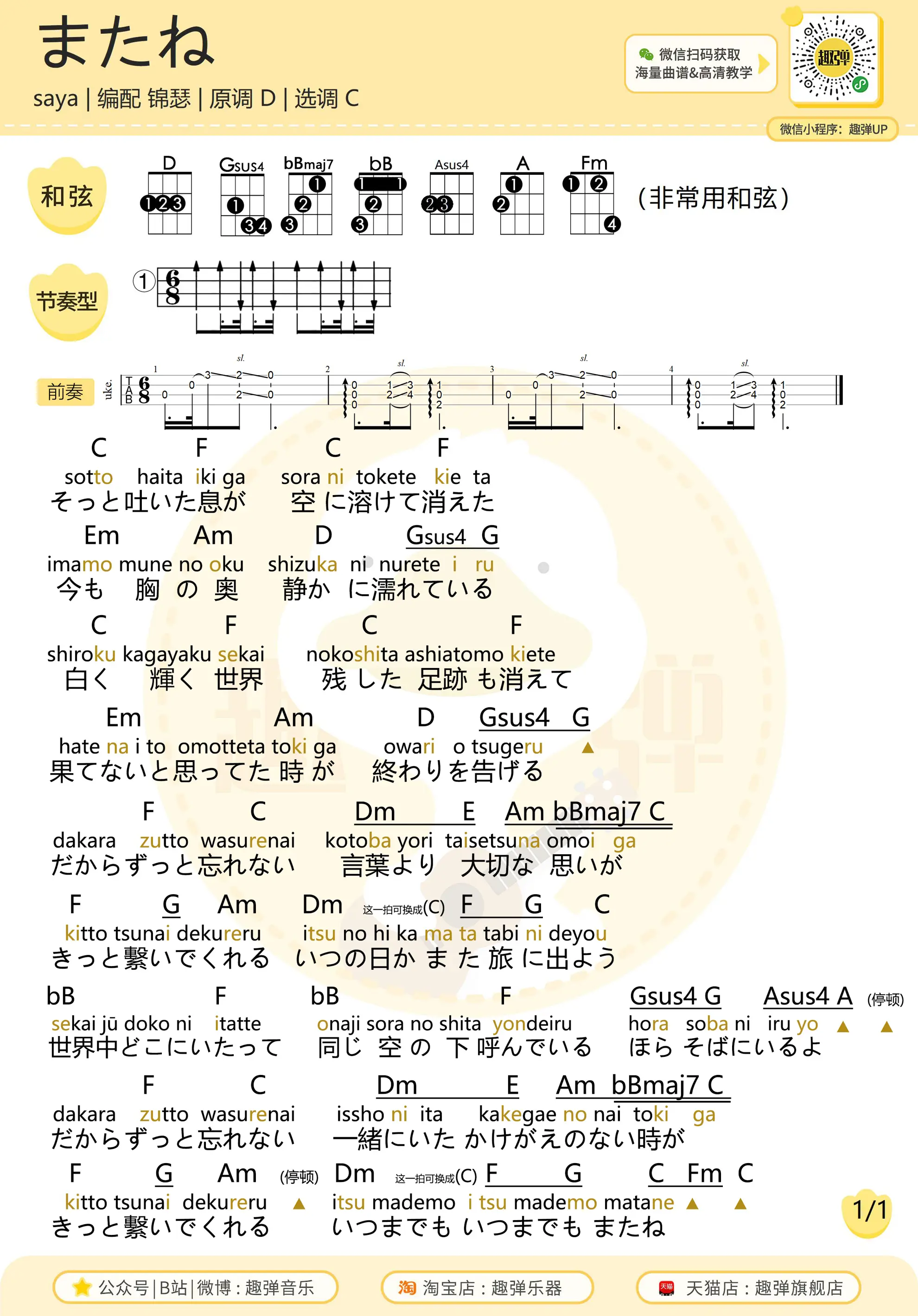 music_score