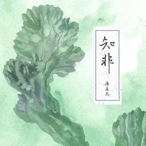 唱不了一首欢乐的歌 - 桃子鱼仔ukulele