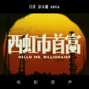 卡路里 - 趣弹音乐
